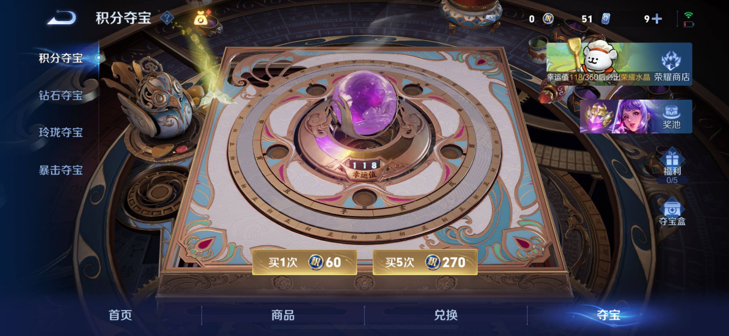 WZCMY4220035王者荣耀账号详情图14