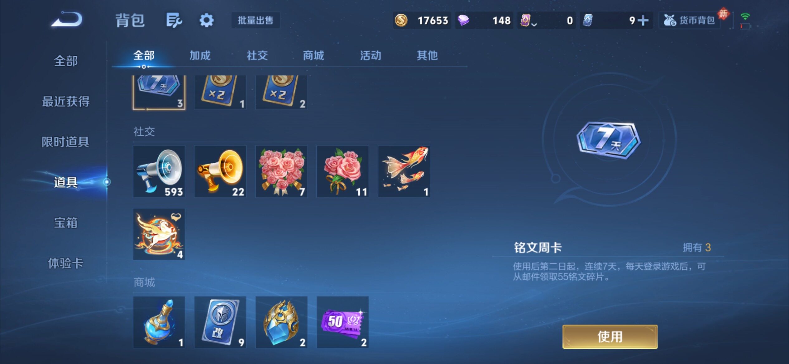 WZCMY4220035王者荣耀账号详情图15