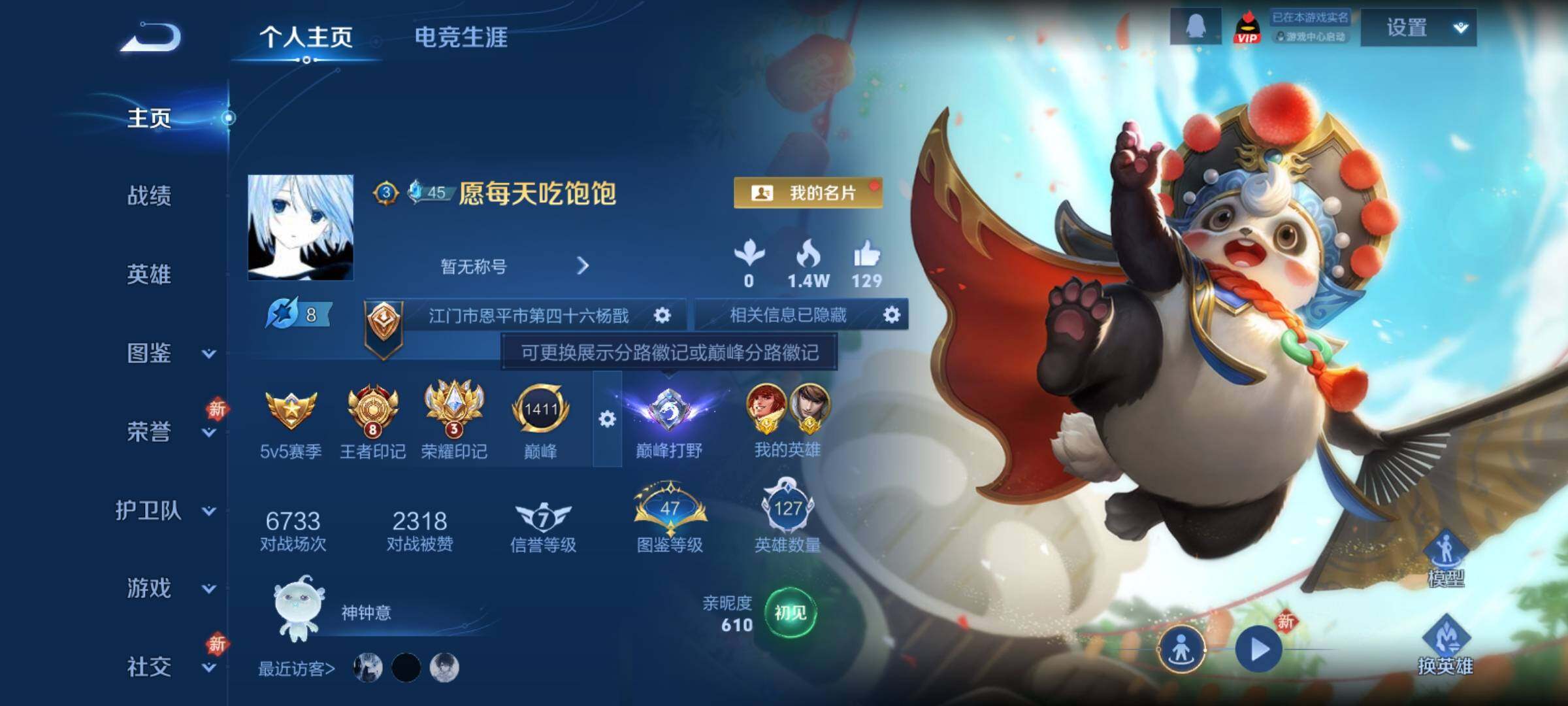 WZCMY4221172王者荣耀账号详情图2