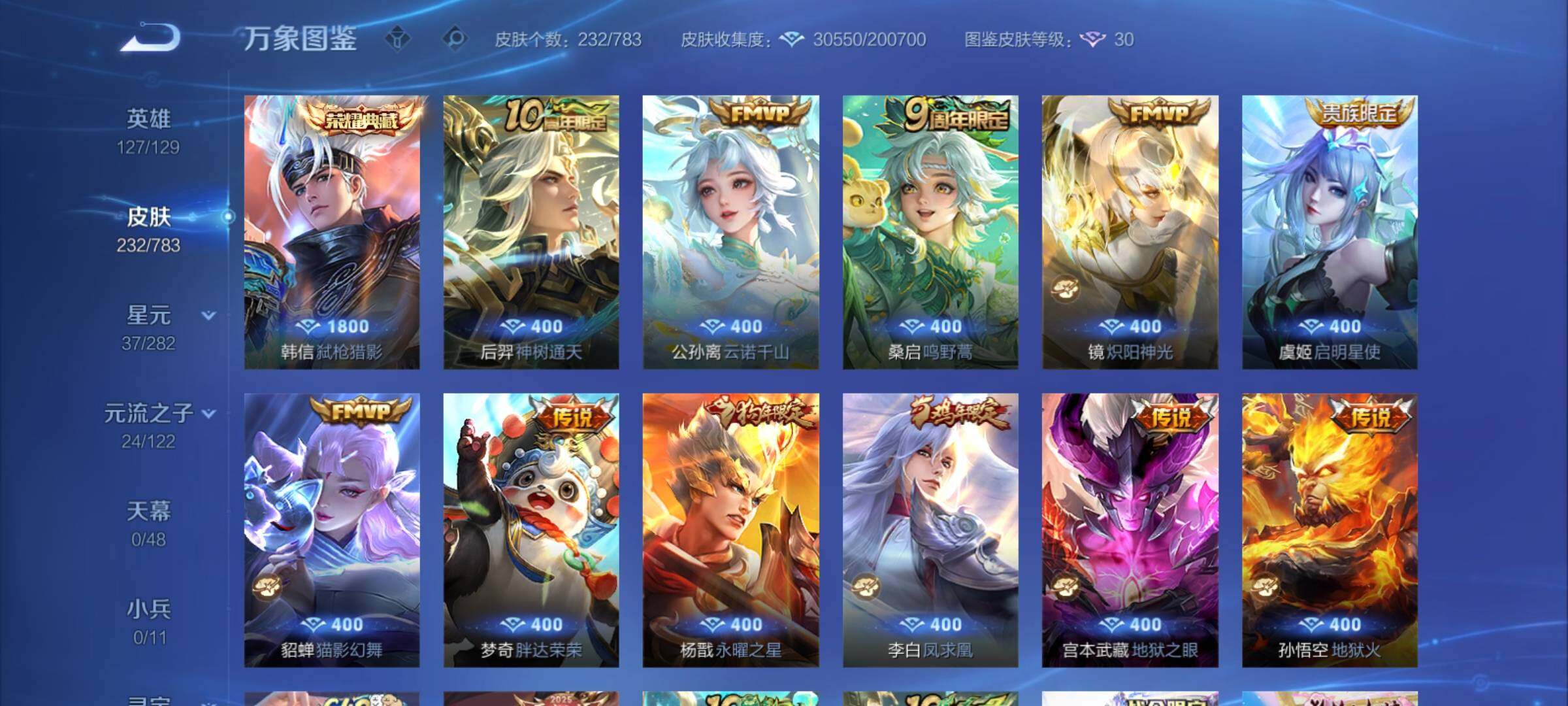 WZCMY4221172王者荣耀账号详情图7