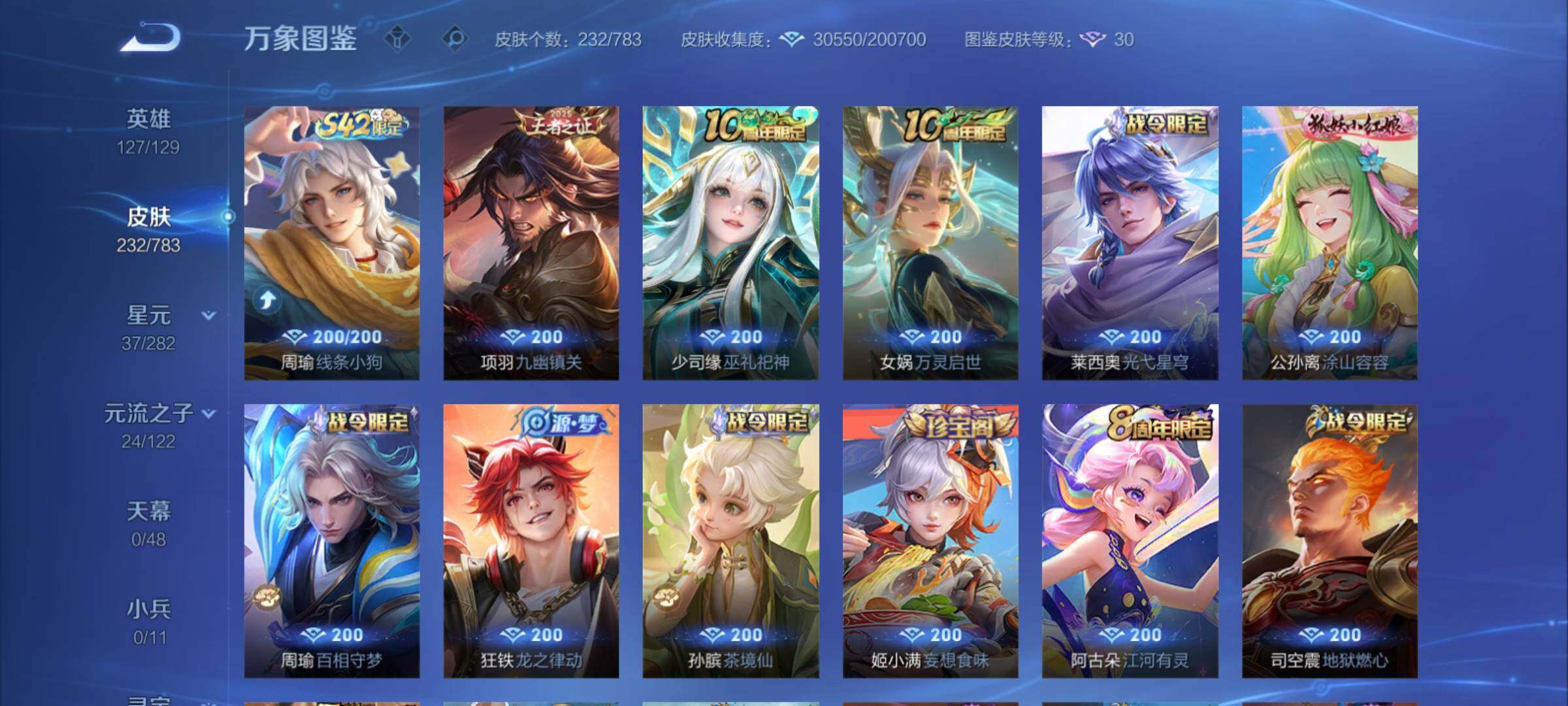 WZCMY4221172王者荣耀账号详情图8