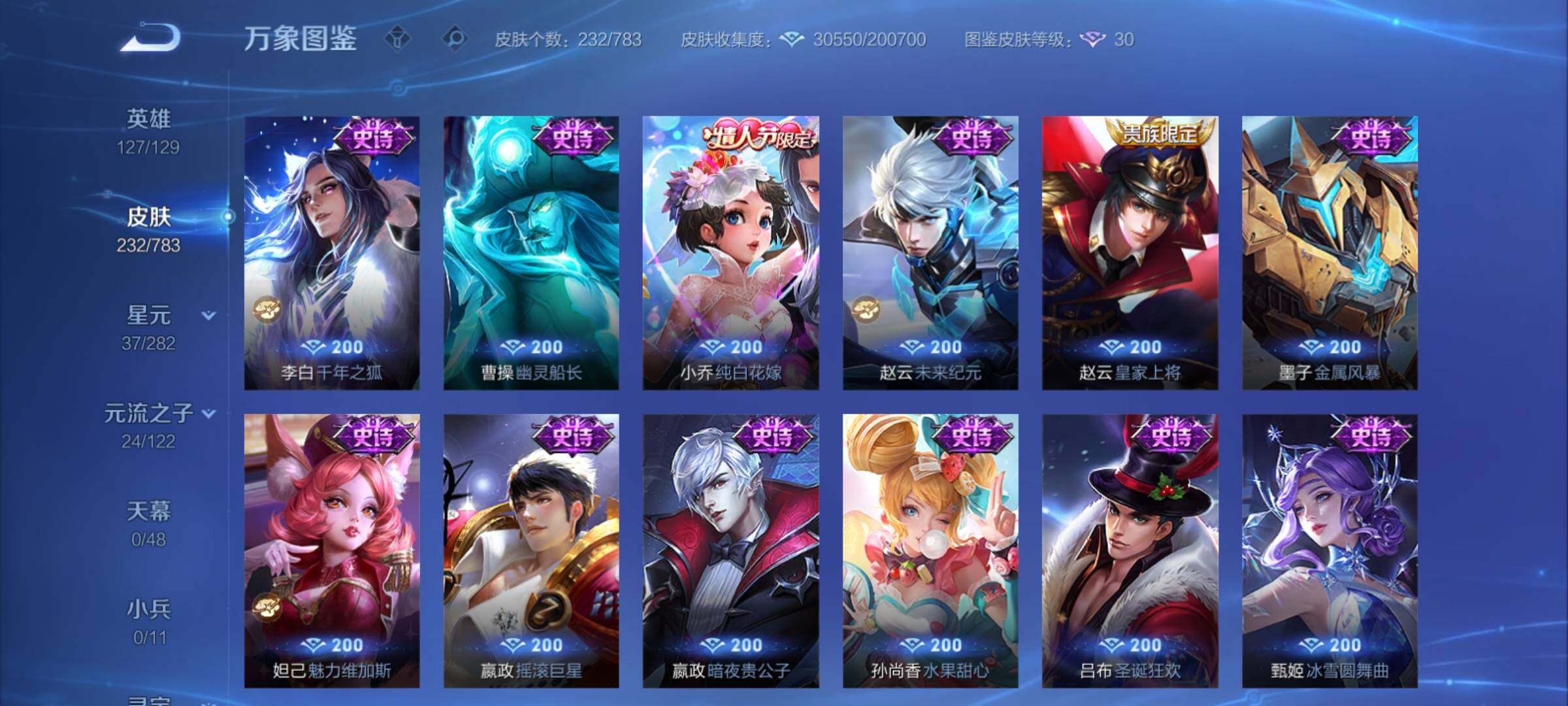 WZCMY4221172王者荣耀账号详情图11