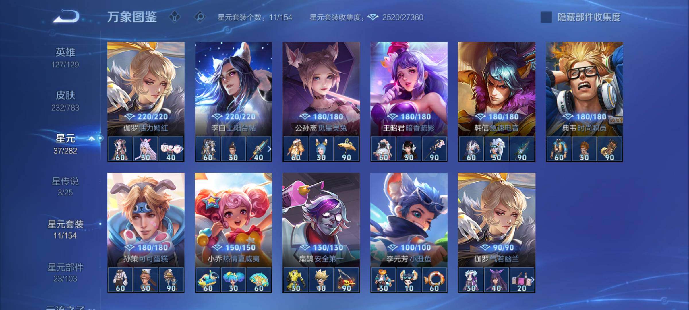 WZCMY4221172王者荣耀账号详情图13