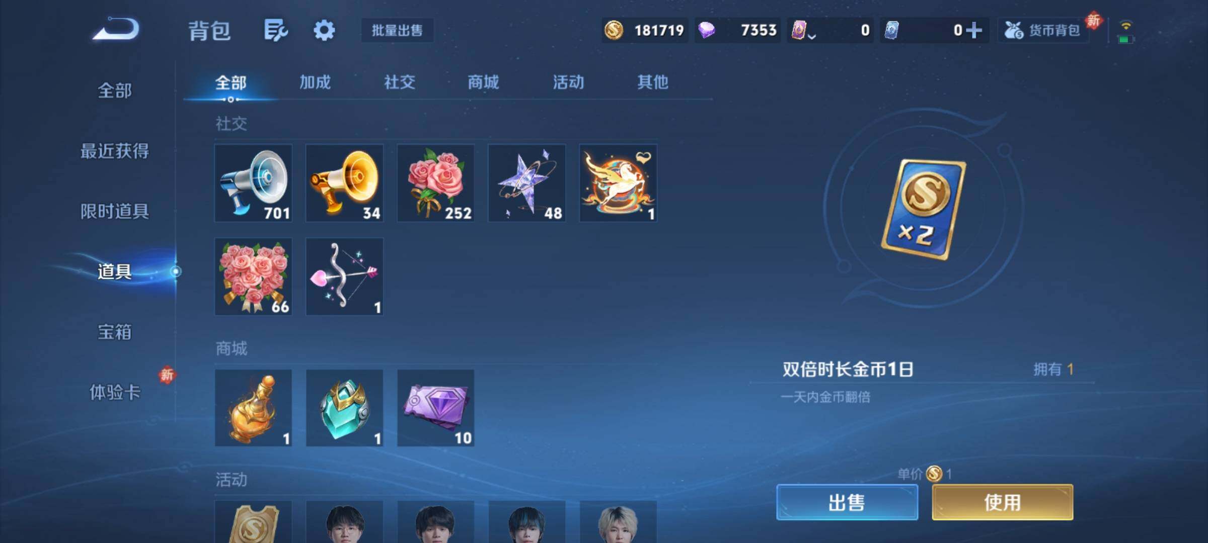 WZCMY4221172王者荣耀账号详情图17