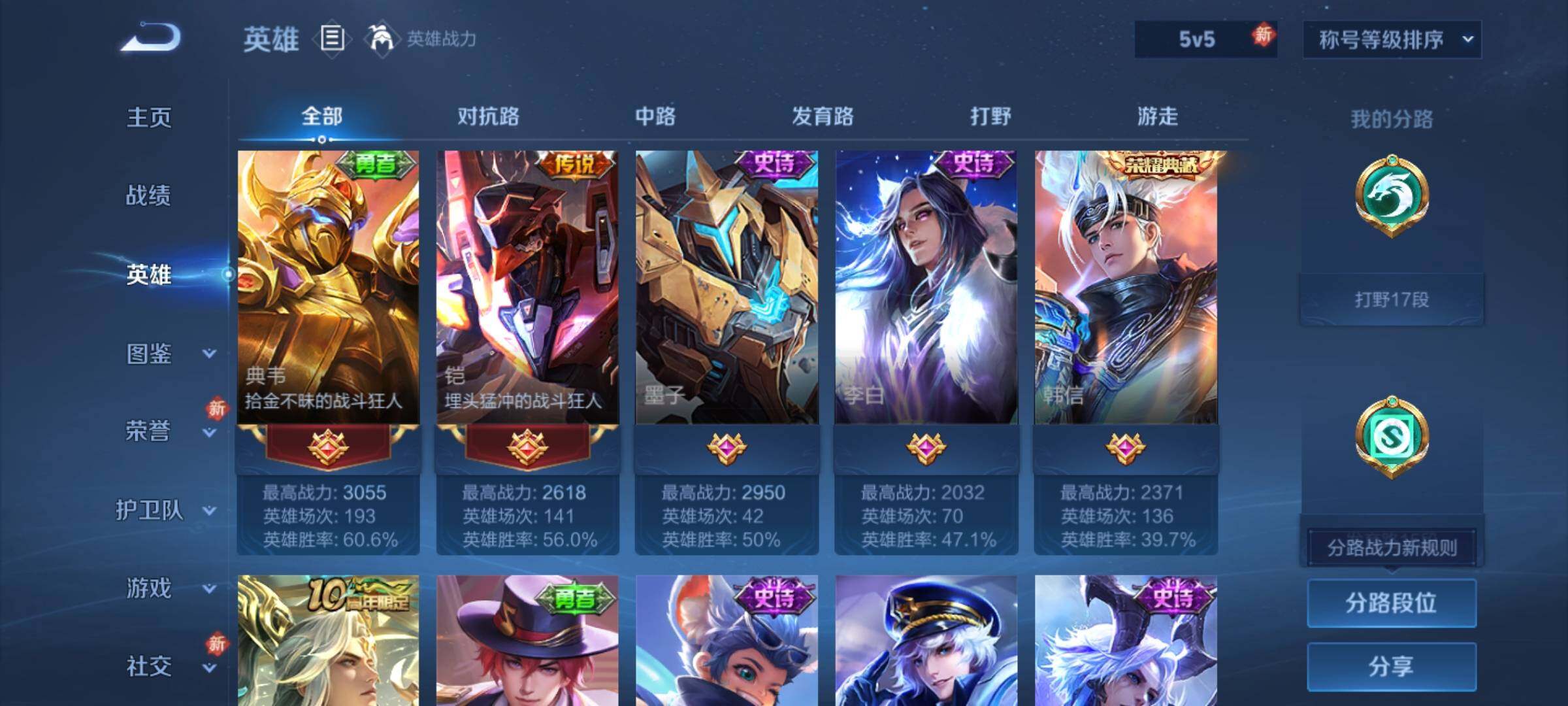 WZQM4219306王者荣耀账号详情图8