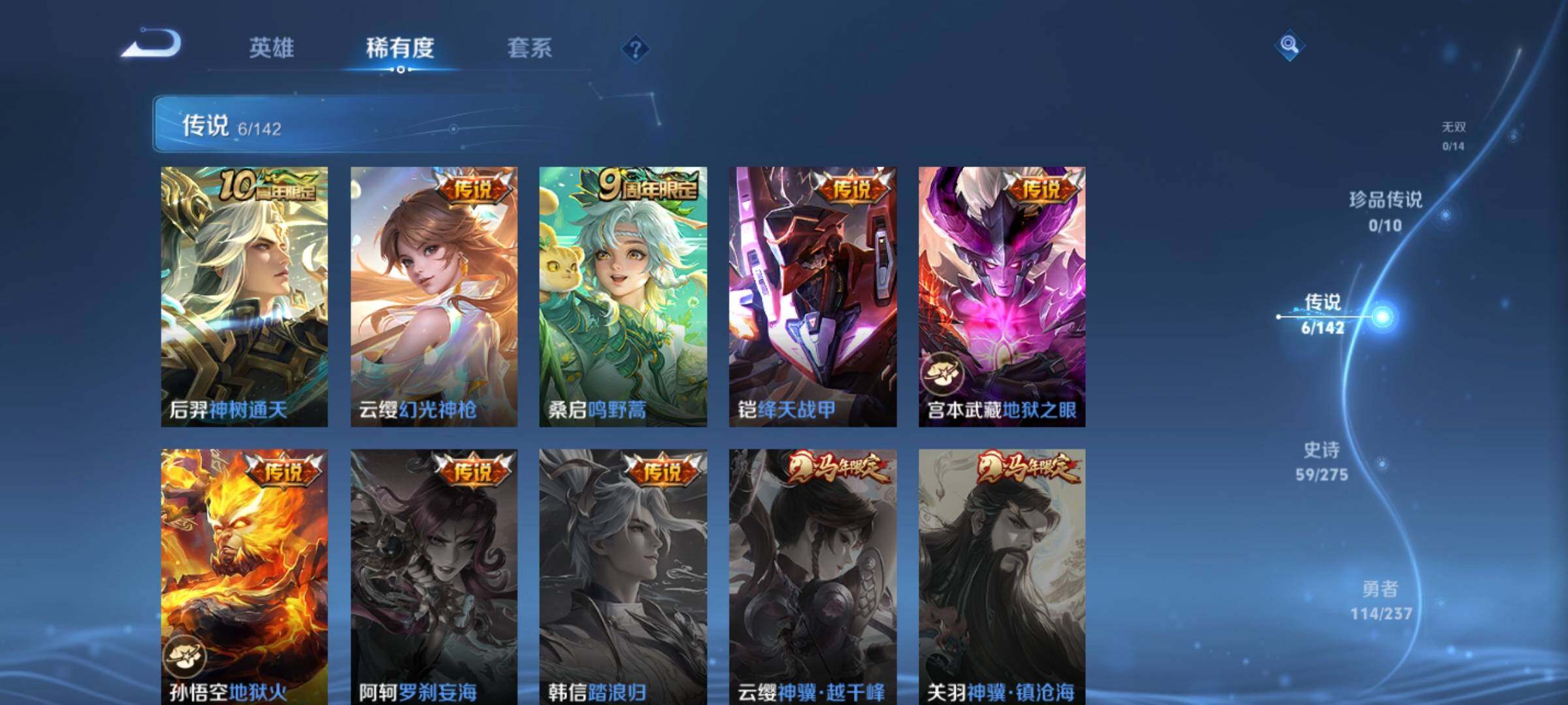 WZQM4219306王者荣耀账号详情图11