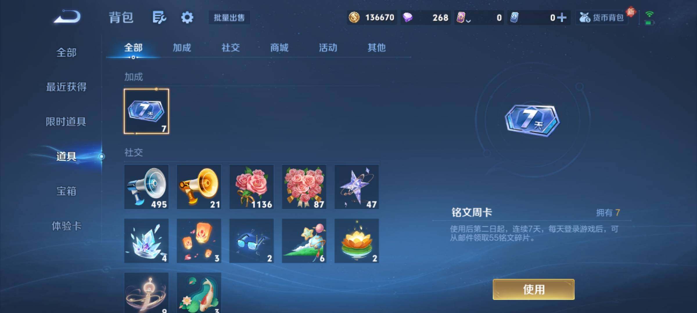 WZQM4219306王者荣耀账号详情图14