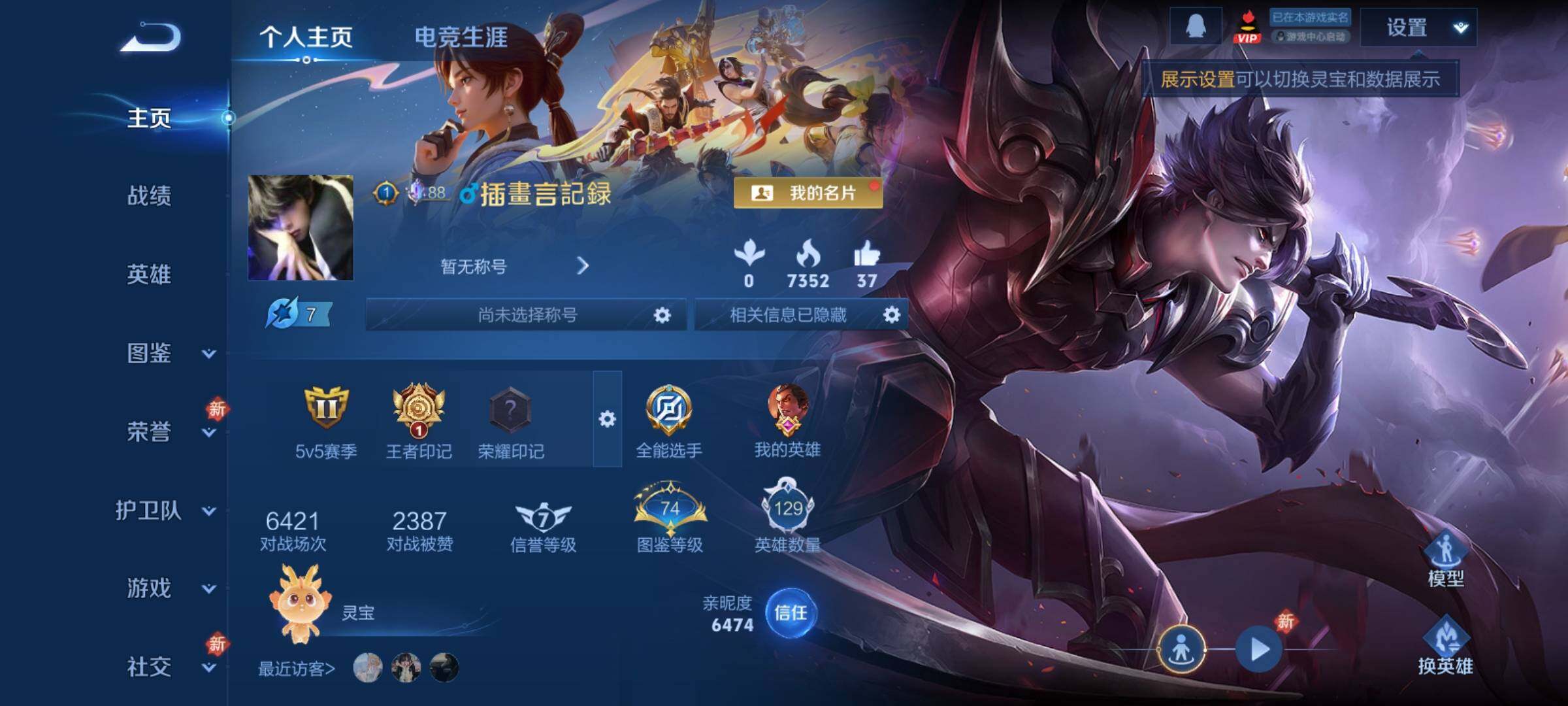 WZCMY4221177王者荣耀账号详情图2