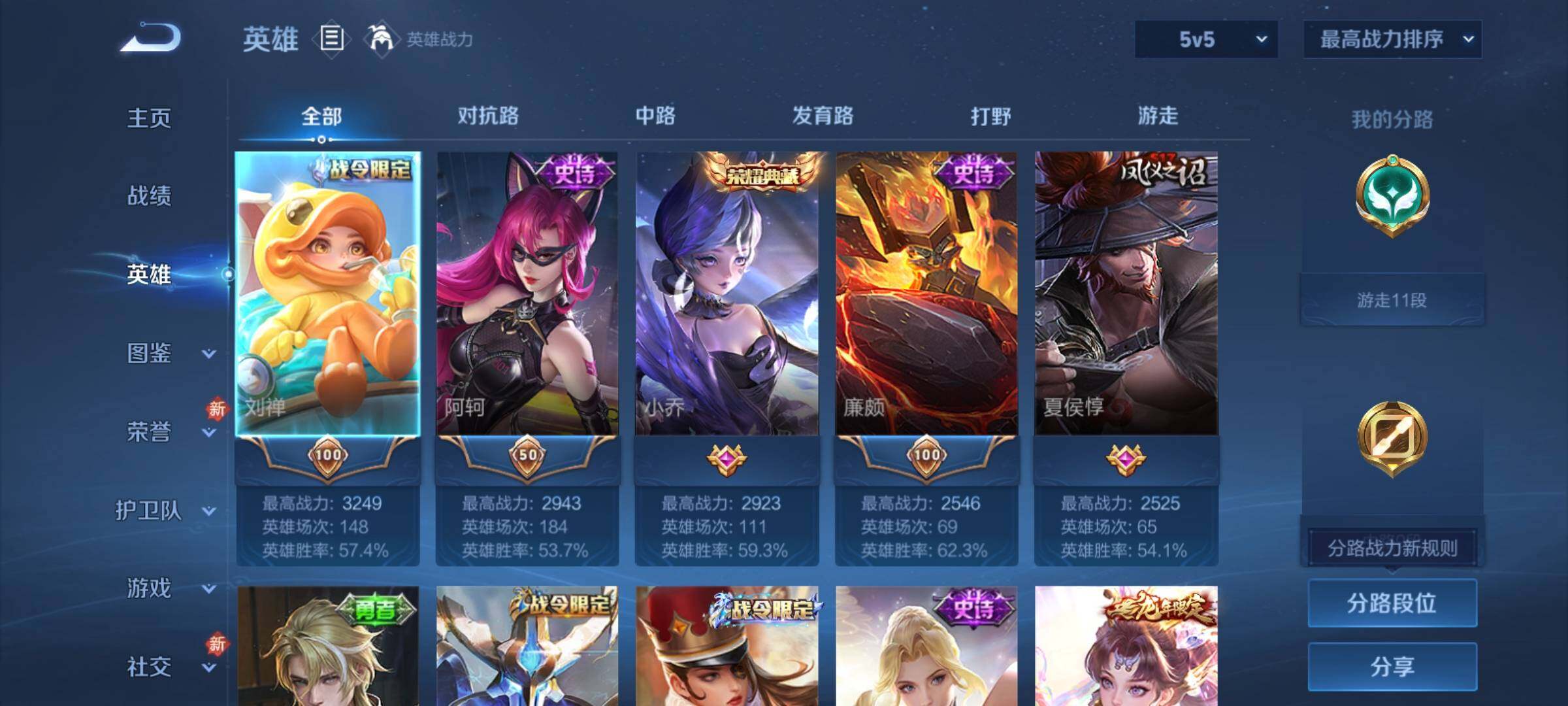 WZCMY4221177王者荣耀账号详情图3