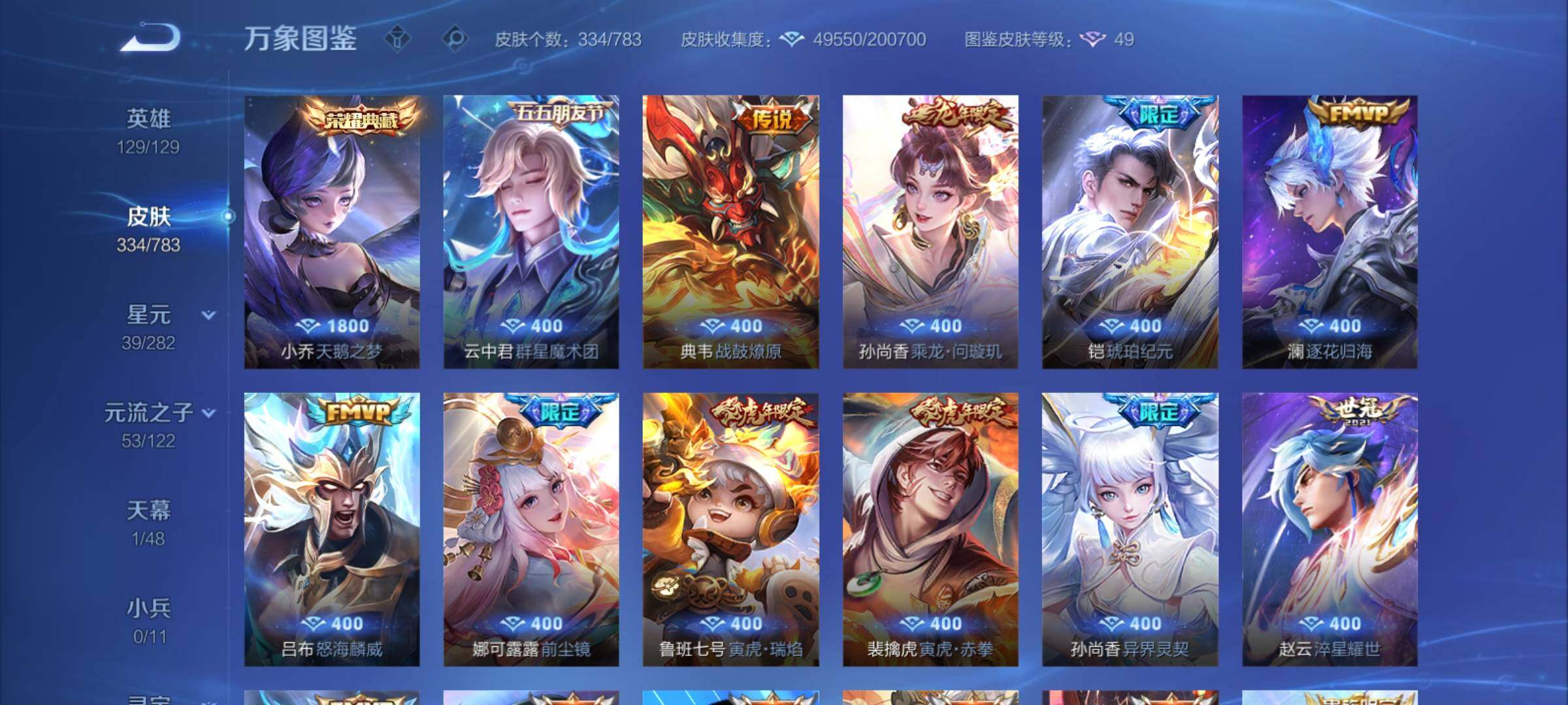 WZCMY4221177王者荣耀账号详情图6