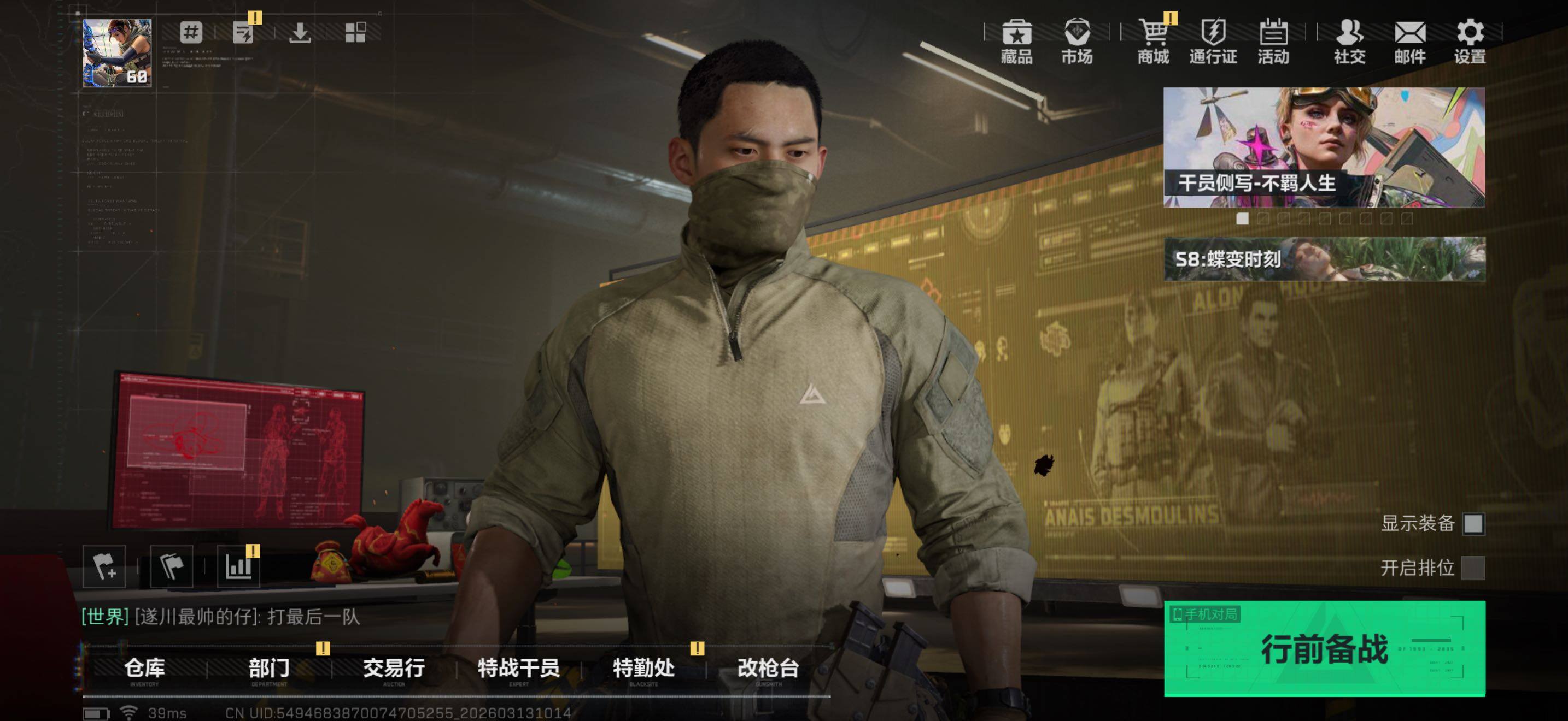 SJZQM470041三角洲行动账号详情图6