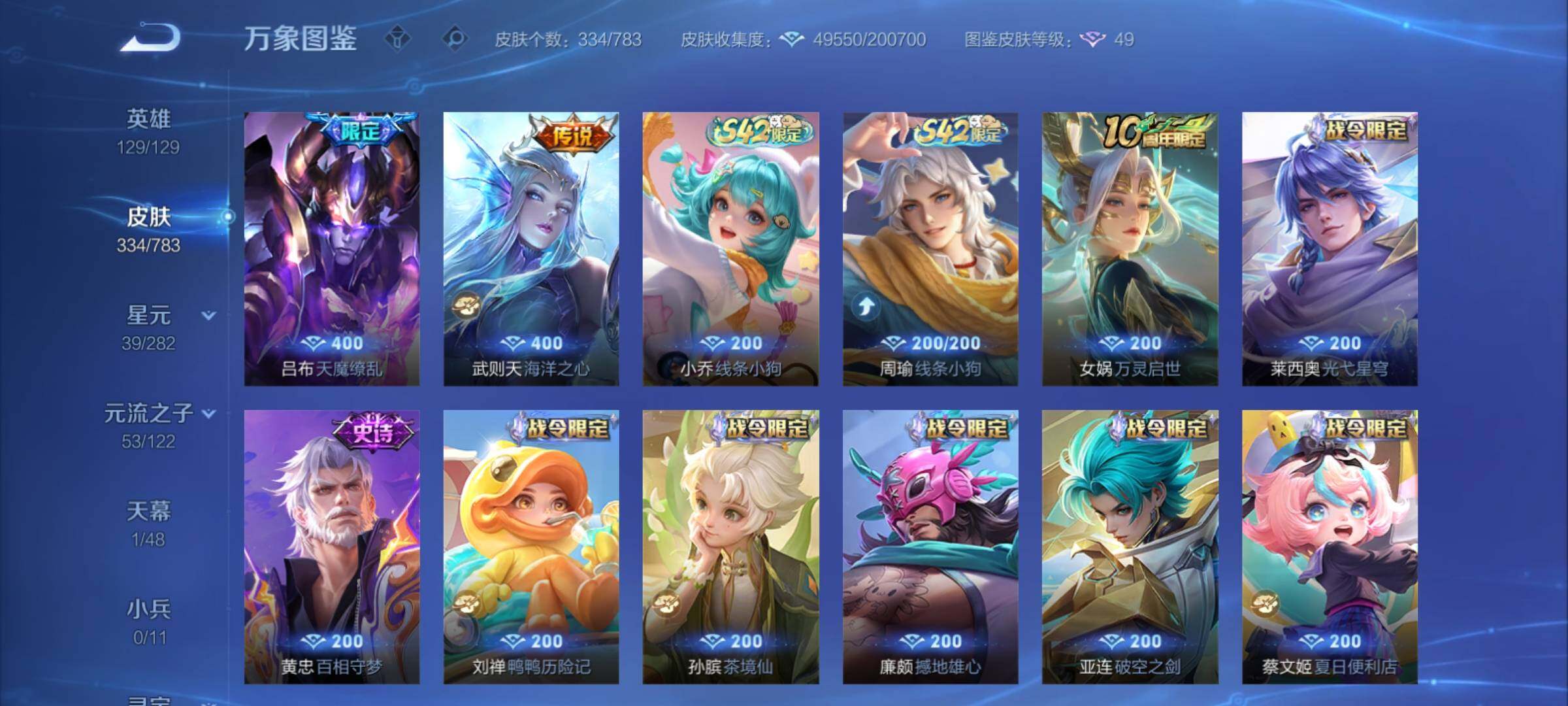 WZCMY4221177王者荣耀账号详情图9