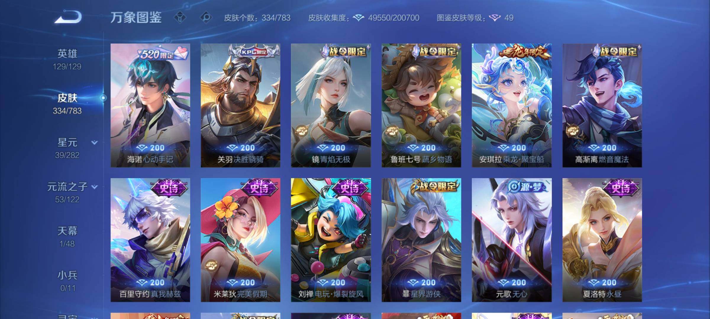 WZCMY4221177王者荣耀账号详情图10