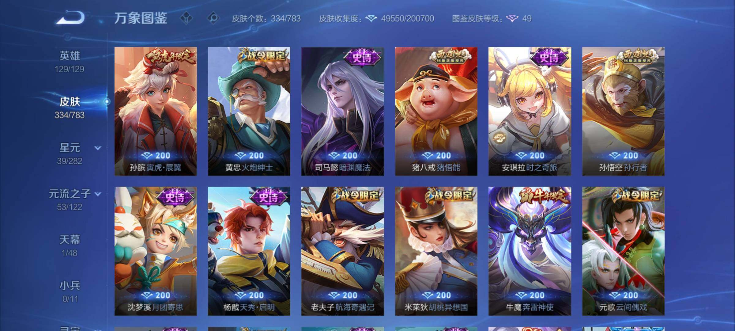 WZCMY4221177王者荣耀账号详情图11