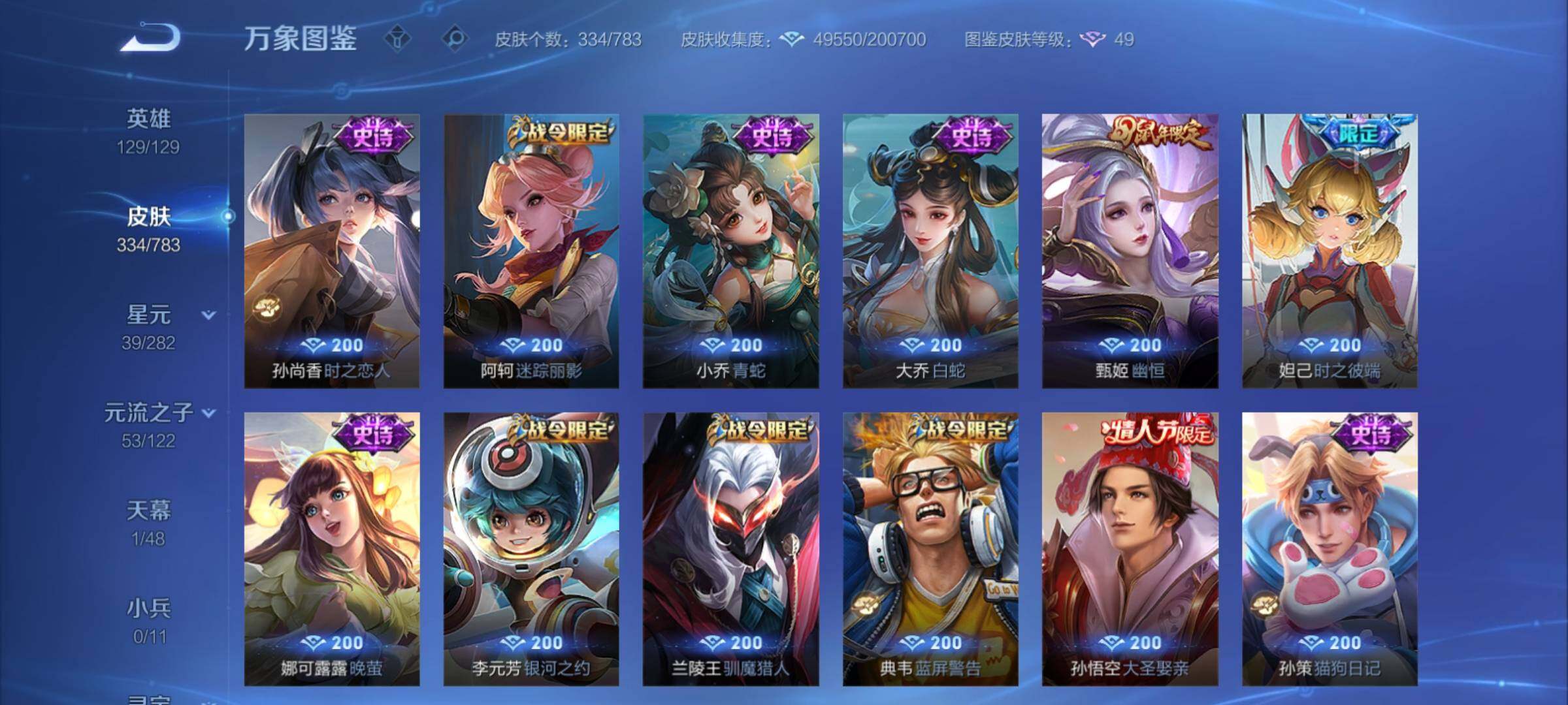 WZCMY4221177王者荣耀账号详情图12