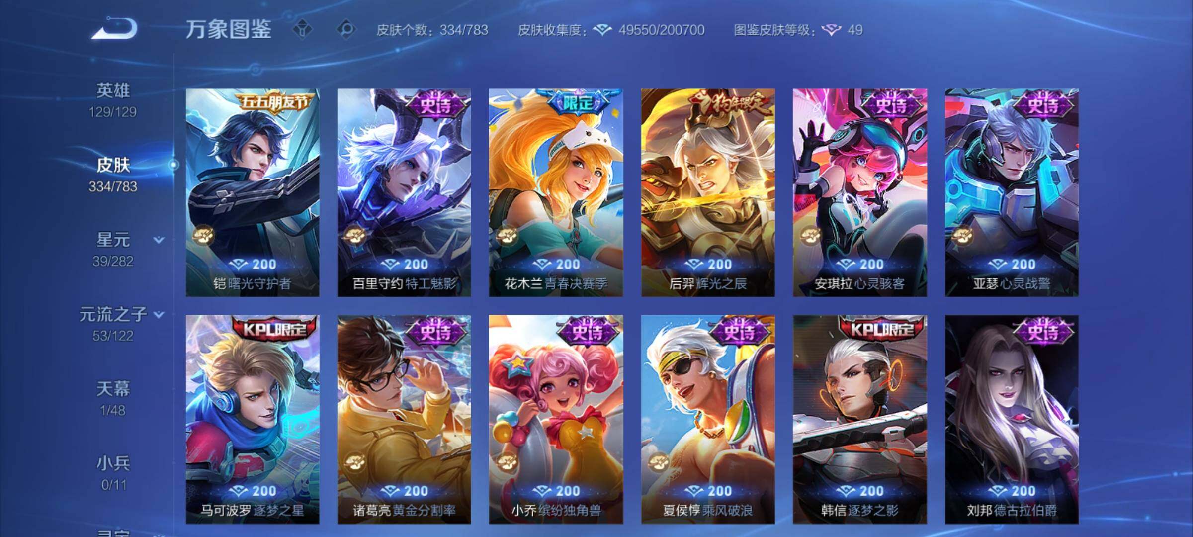 WZCMY4221177王者荣耀账号详情图13