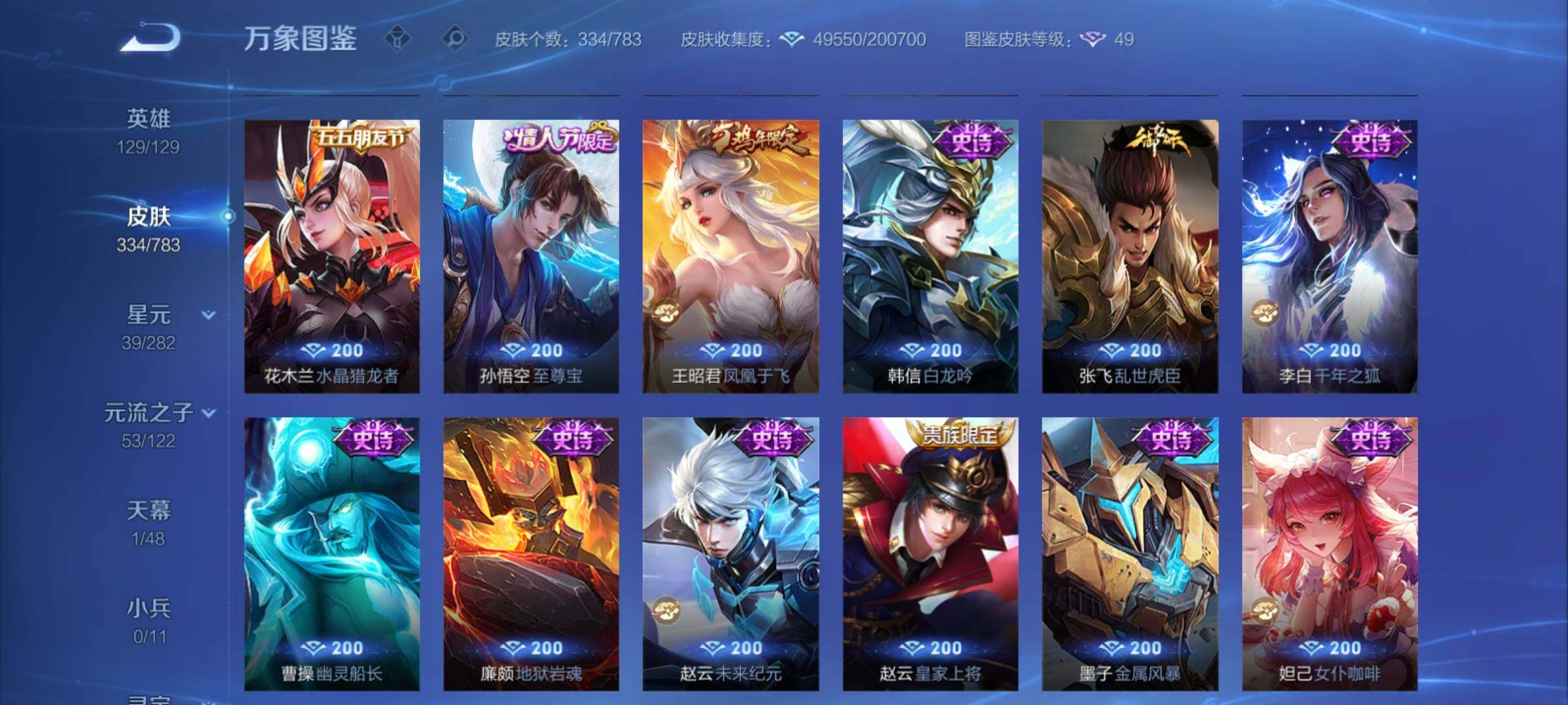 WZCMY4221177王者荣耀账号详情图14