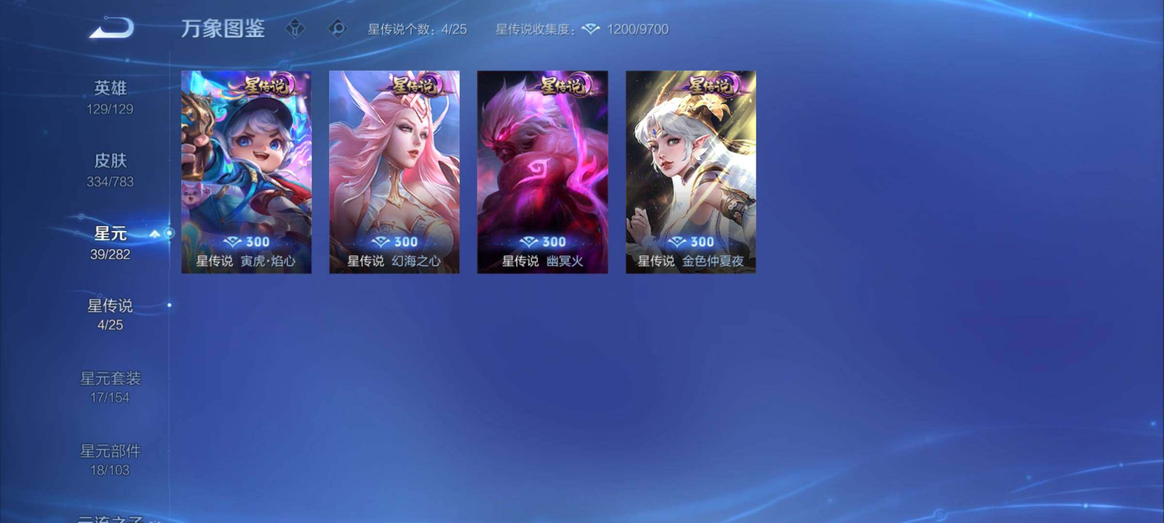 WZCMY4221177王者荣耀账号详情图15