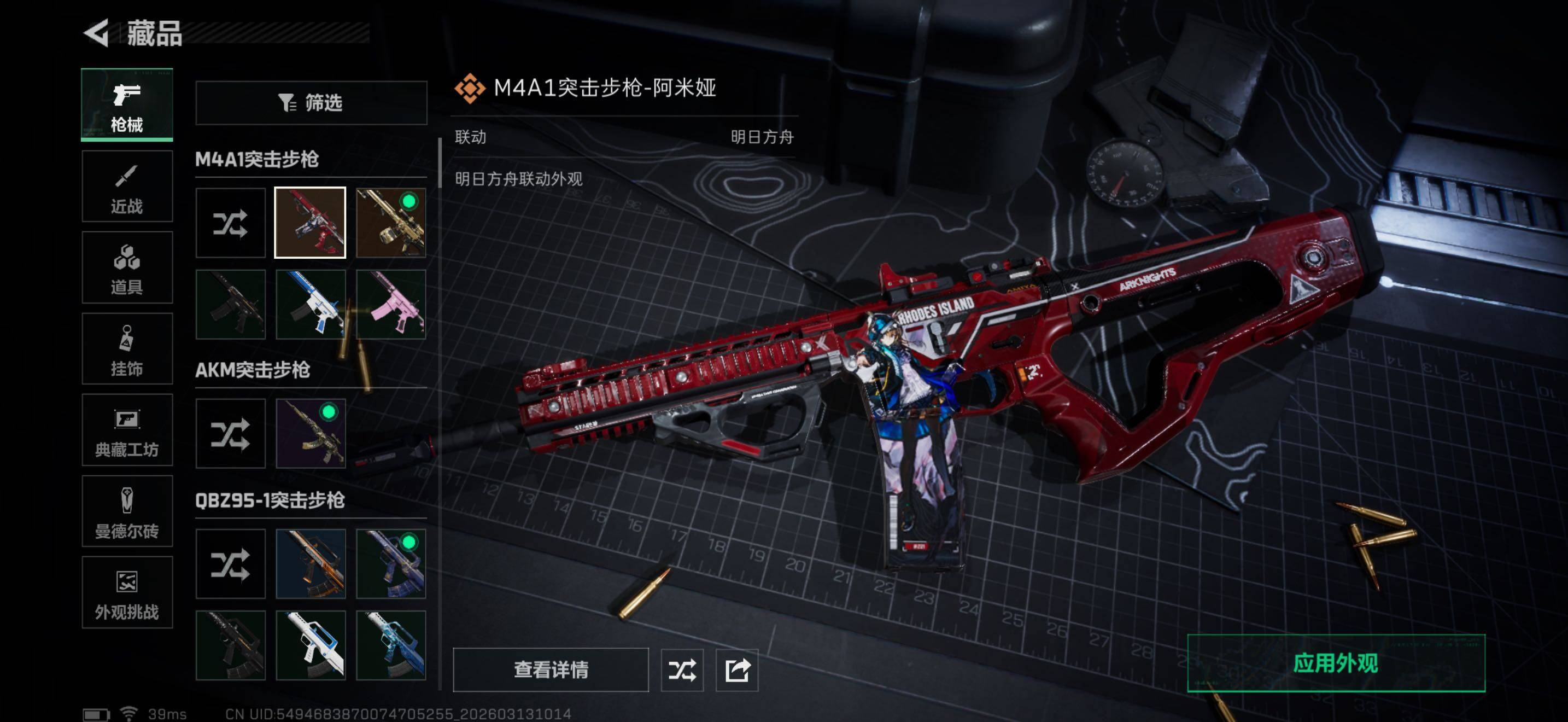 SJZQM470041三角洲行动账号详情图10