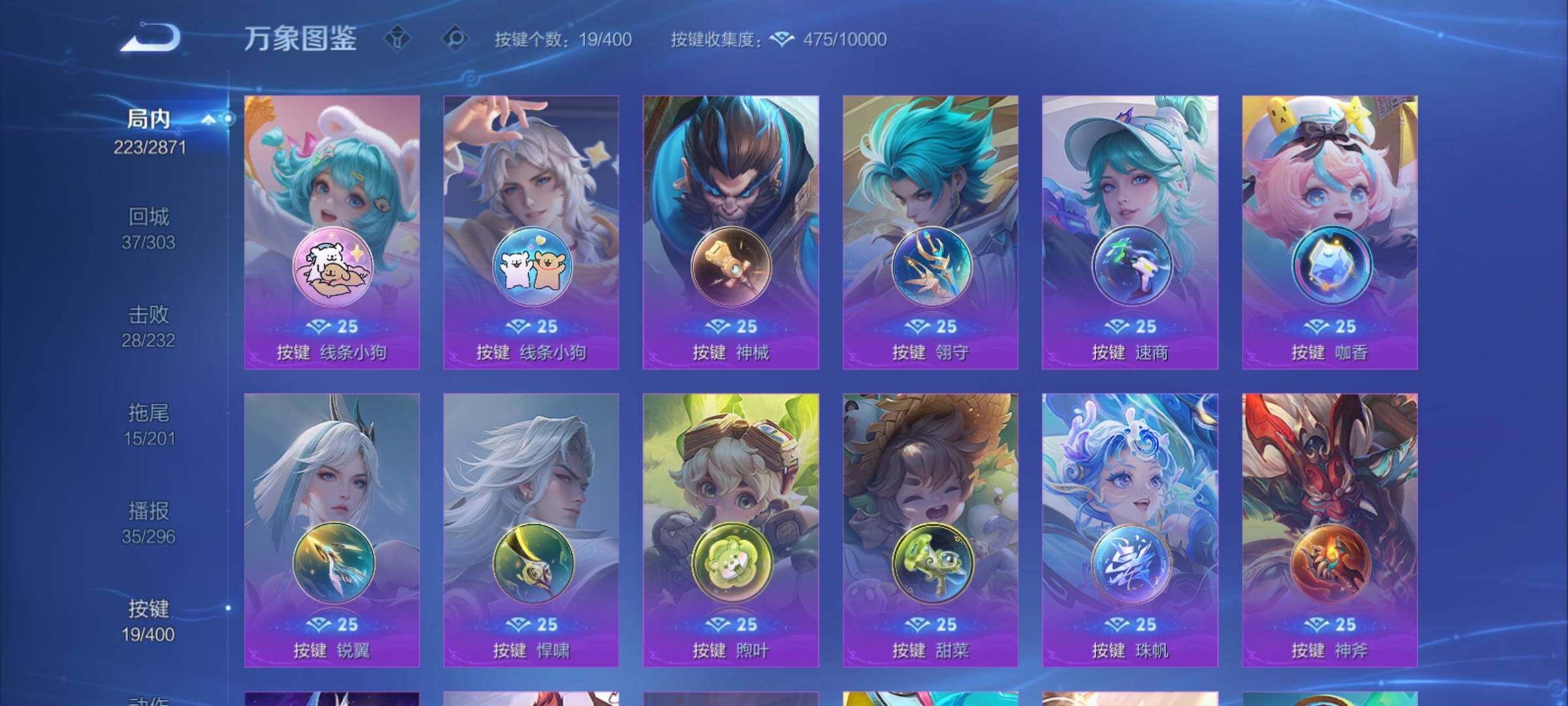 WZCMY4221177王者荣耀账号详情图17