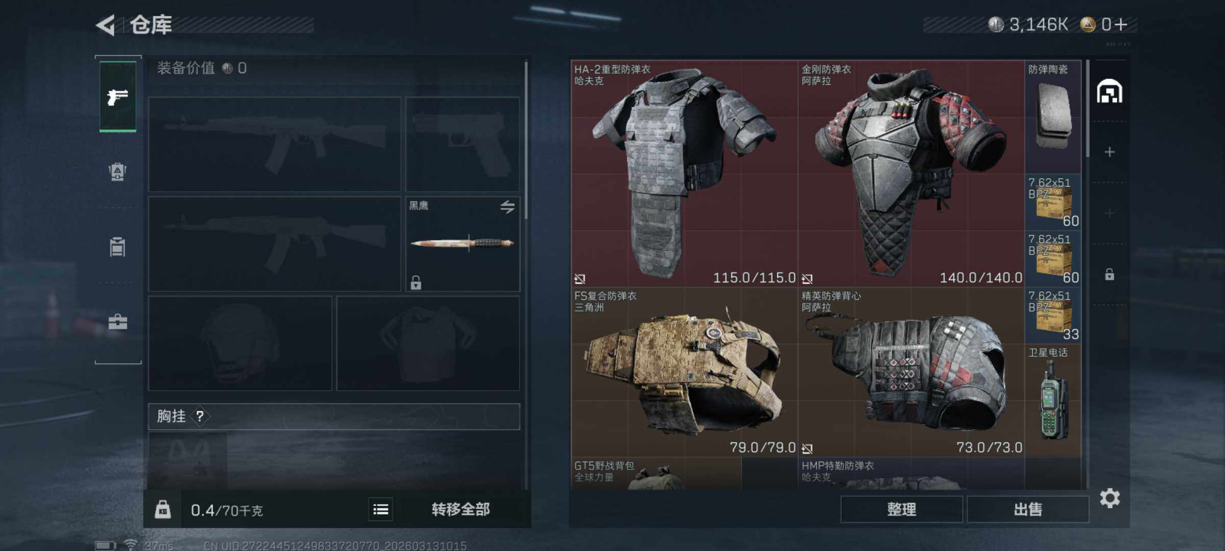 SJZCMW470021三角洲行动账号详情图5