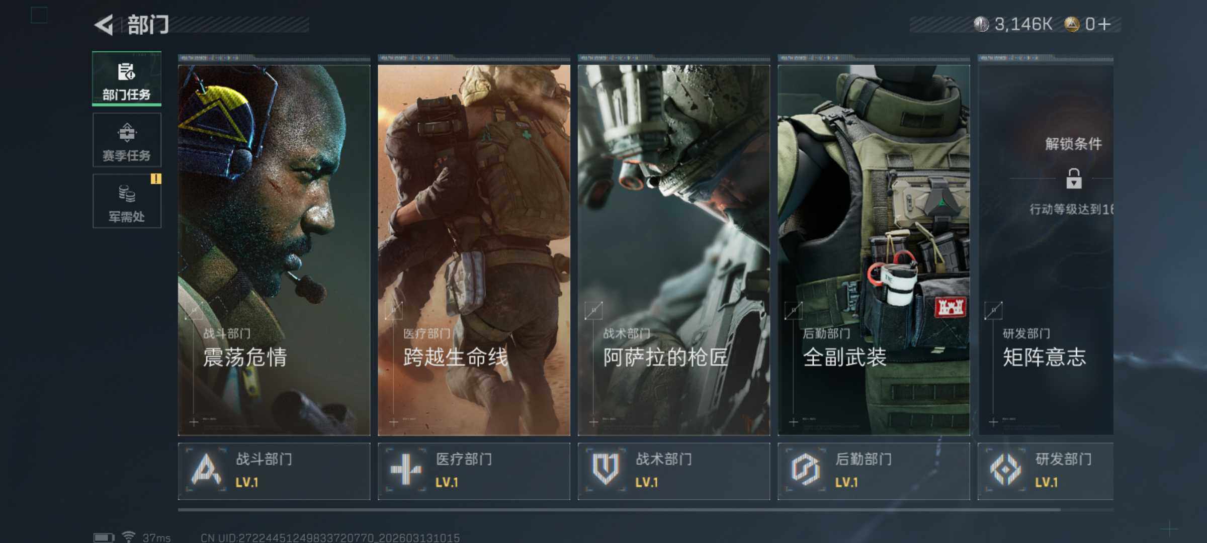 SJZCMW470021三角洲行动账号详情图6