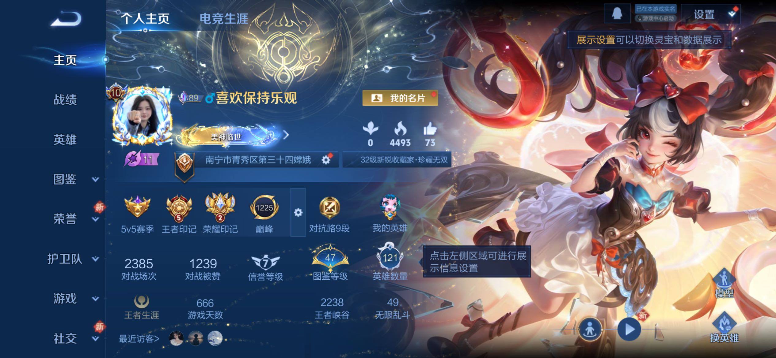 WZCMY4220073王者荣耀账号详情图2