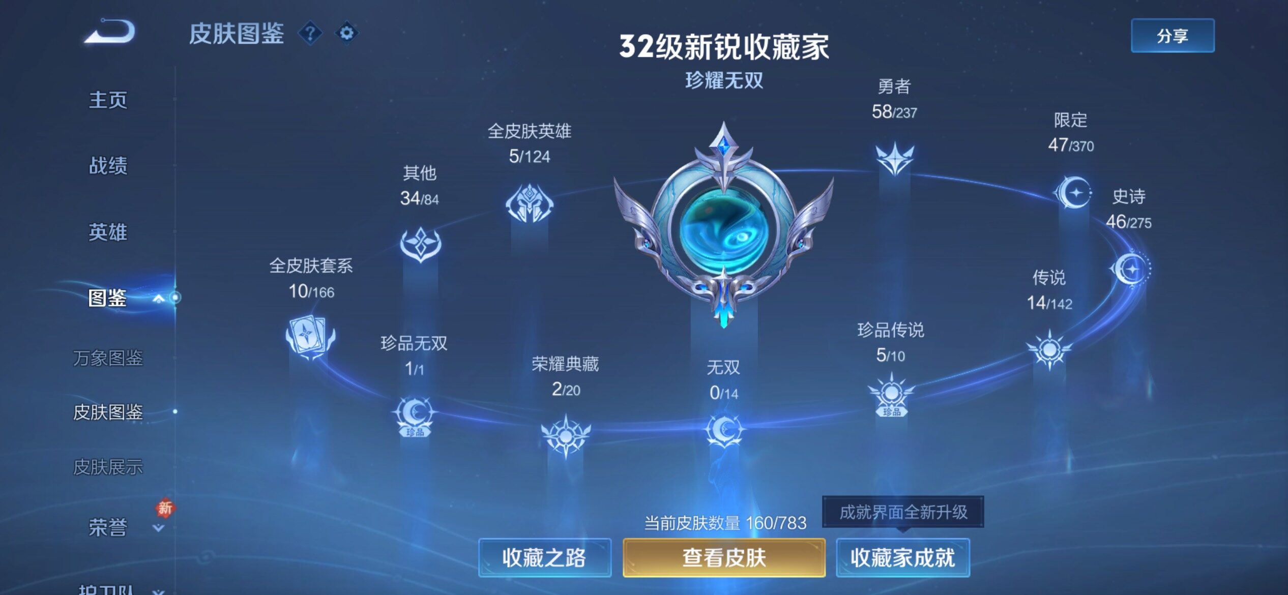 WZCMY4220073王者荣耀账号详情图5