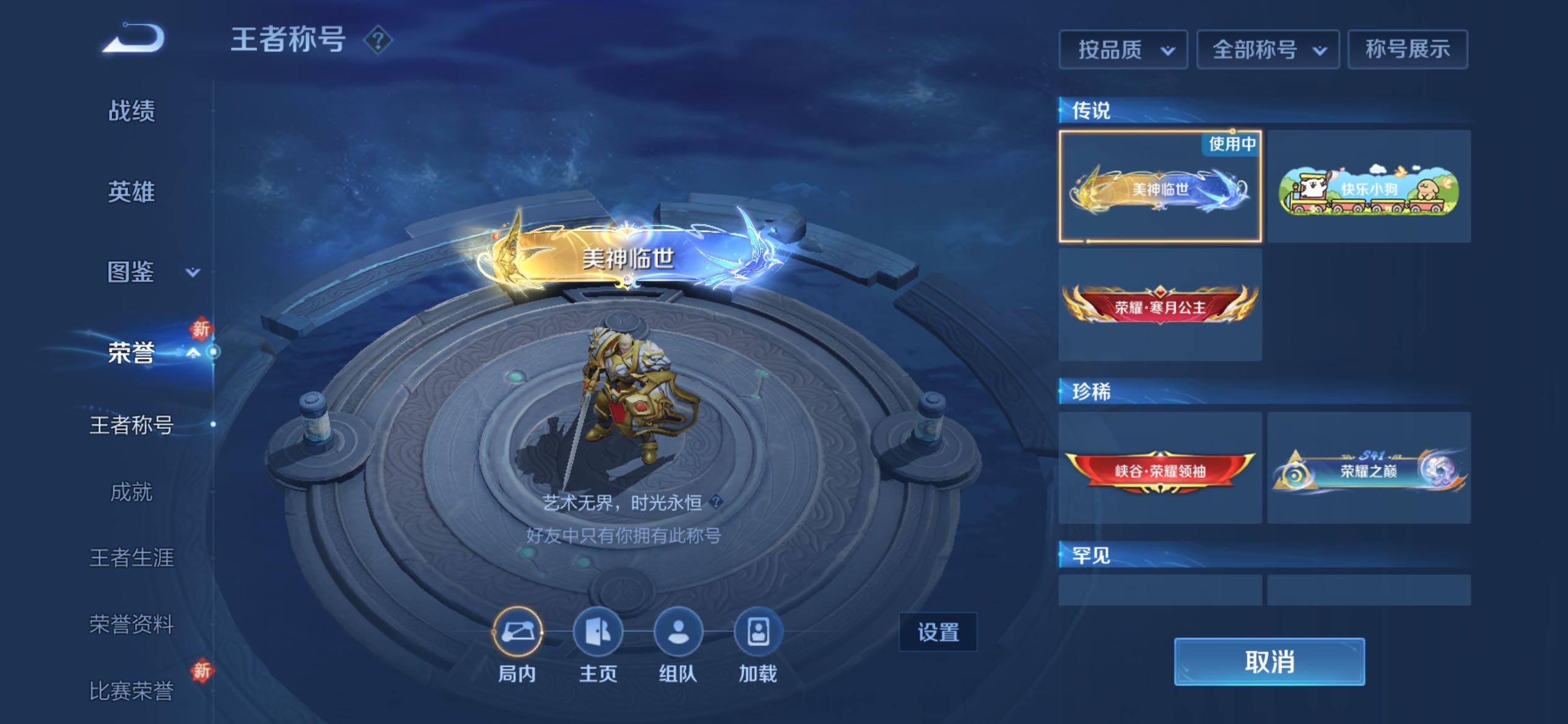 WZCMY4220073王者荣耀账号详情图6