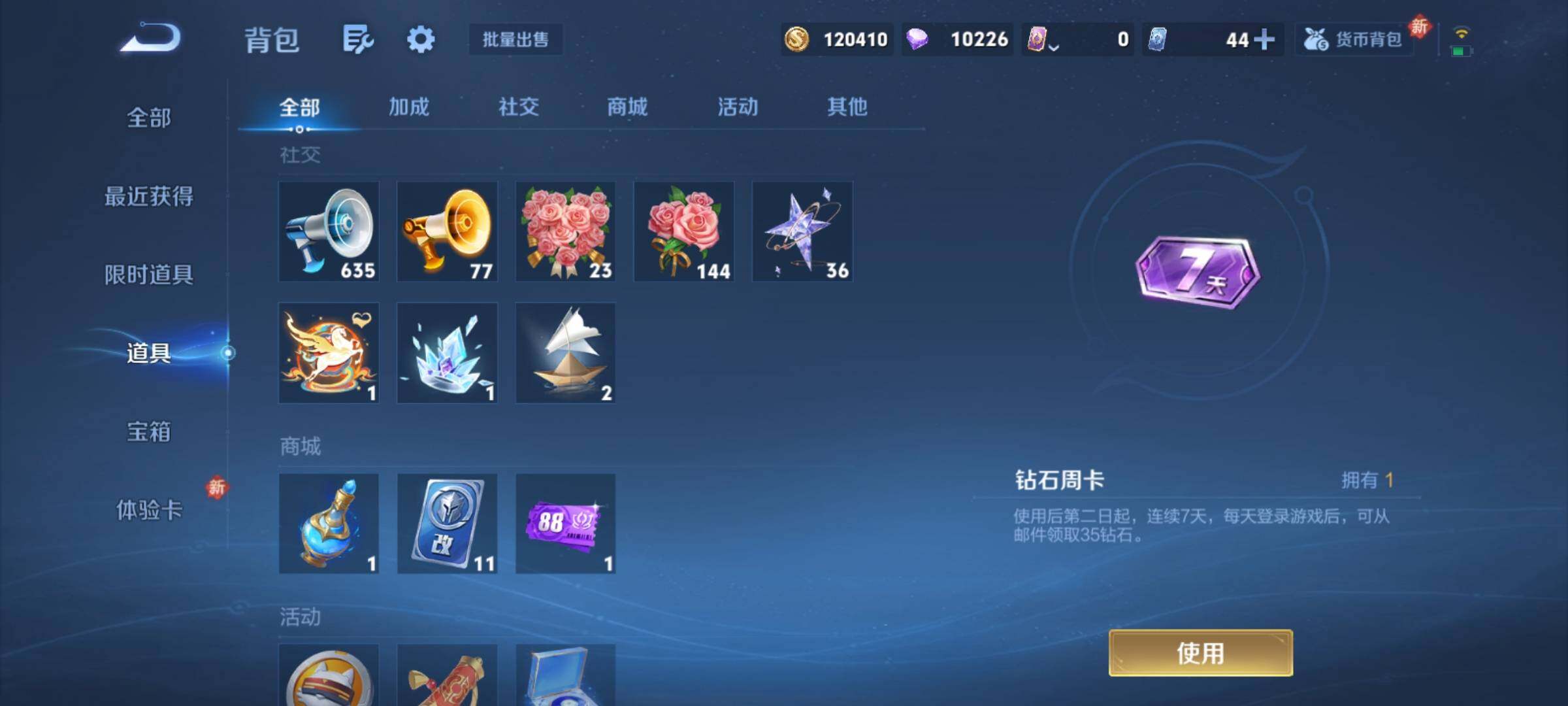 WZCMY4221177王者荣耀账号详情图21