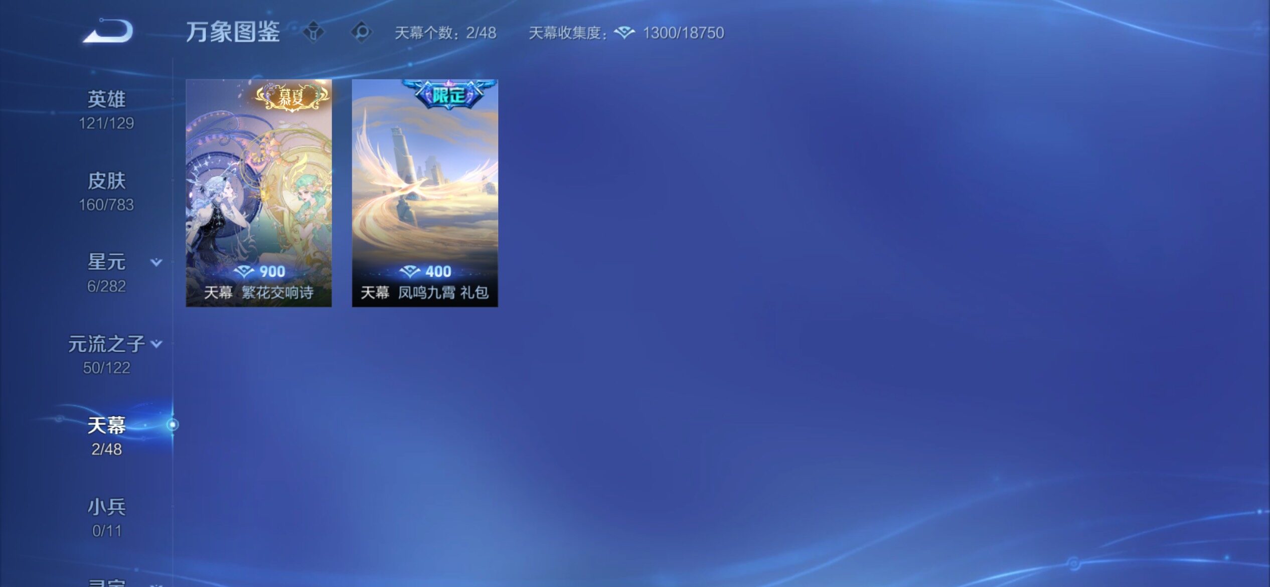 WZCMY4220073王者荣耀账号详情图11