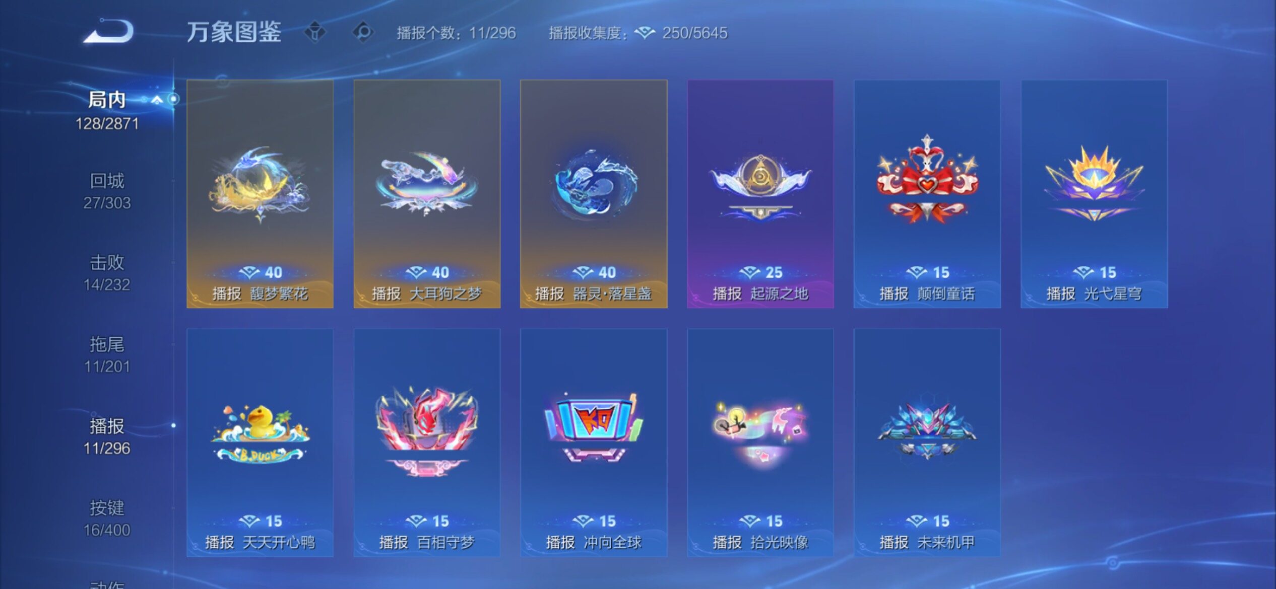 WZCMY4220073王者荣耀账号详情图13