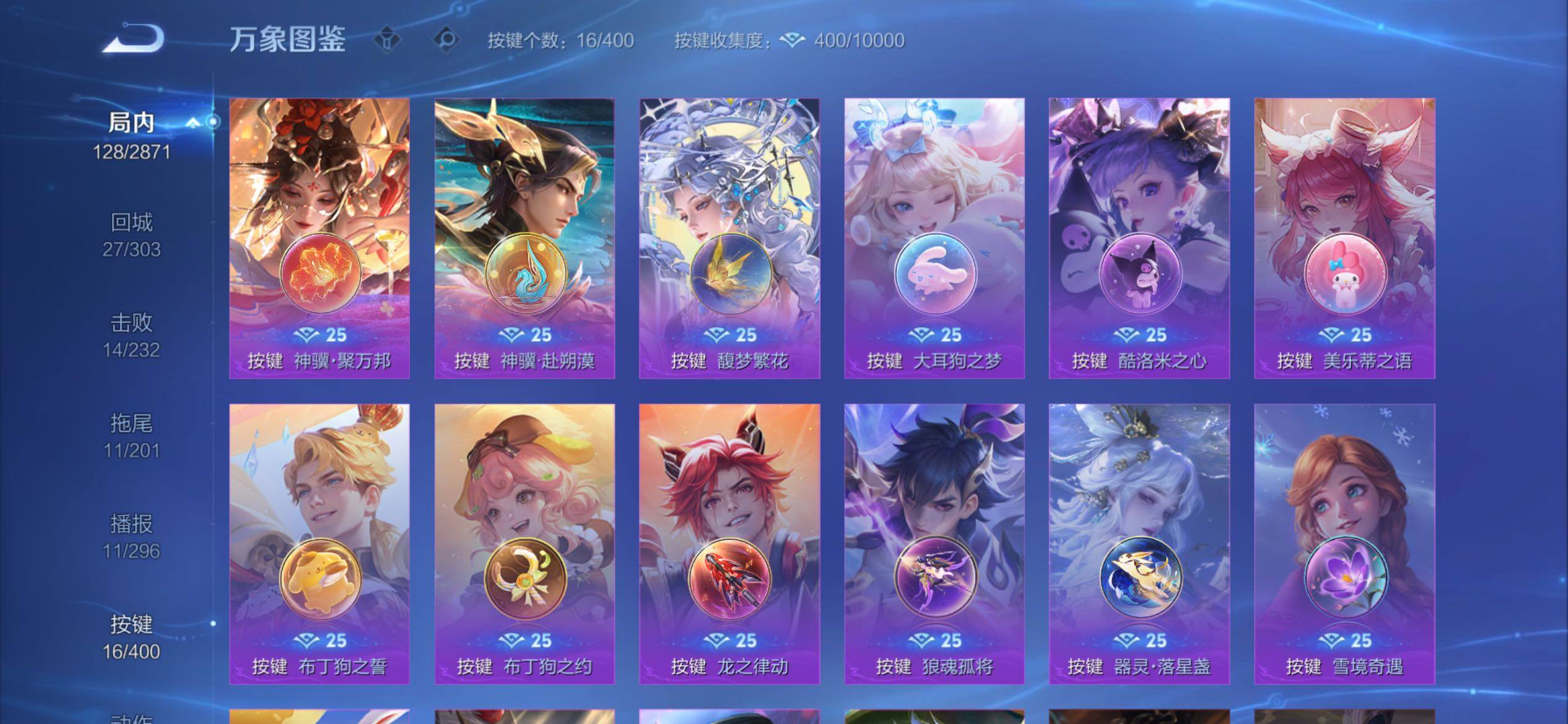 WZCMY4220073王者荣耀账号详情图14