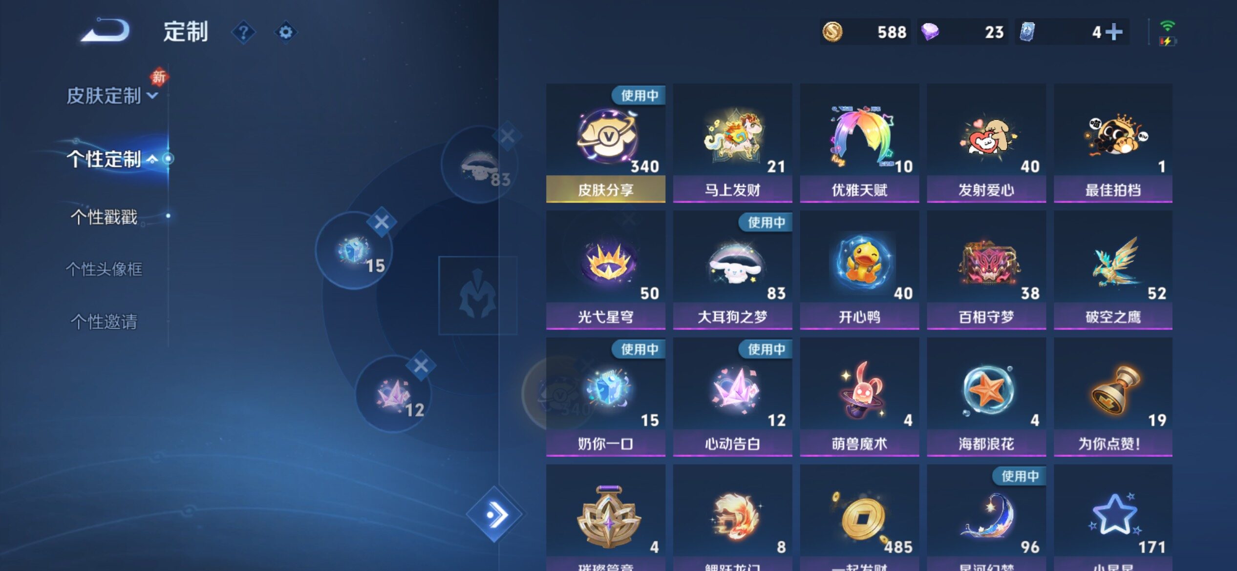 WZCMY4220073王者荣耀账号详情图15