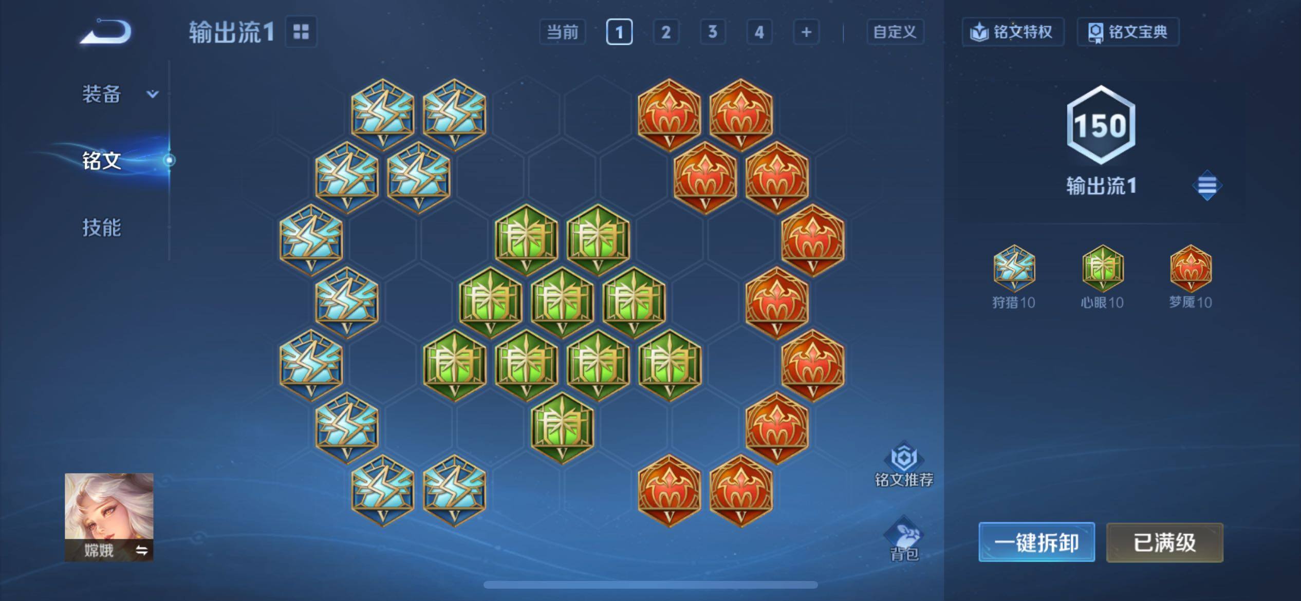 WZCMY4220073王者荣耀账号详情图19