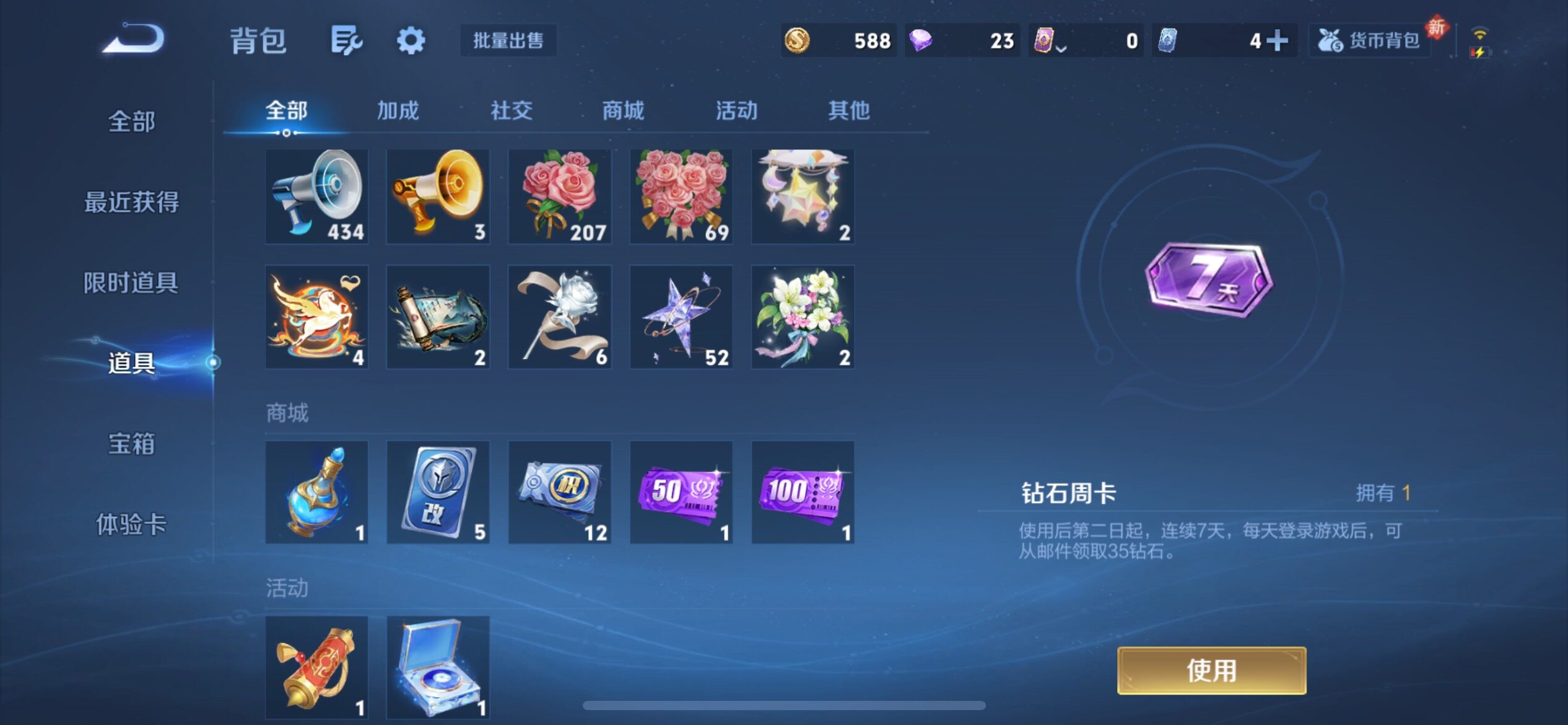 WZCMY4220073王者荣耀账号详情图16