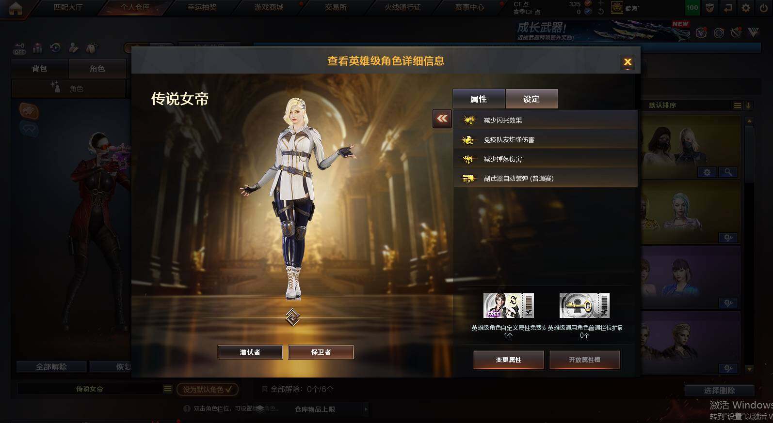 CFCMW460648穿越火线账号详情图6 CFCMW460648穿越火线账号详情图6