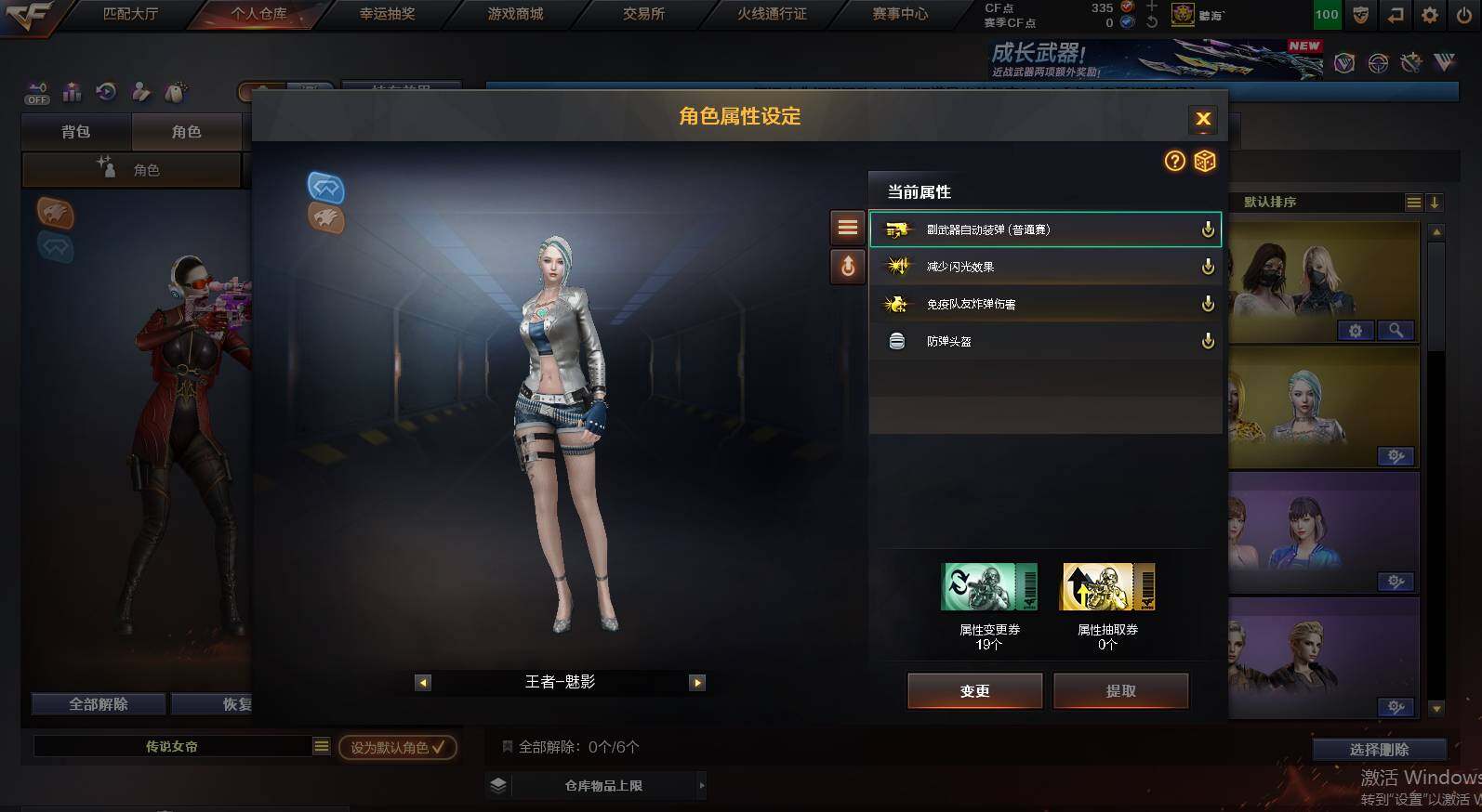 CFCMW460648穿越火线账号详情图8 CFCMW460648穿越火线账号详情图8