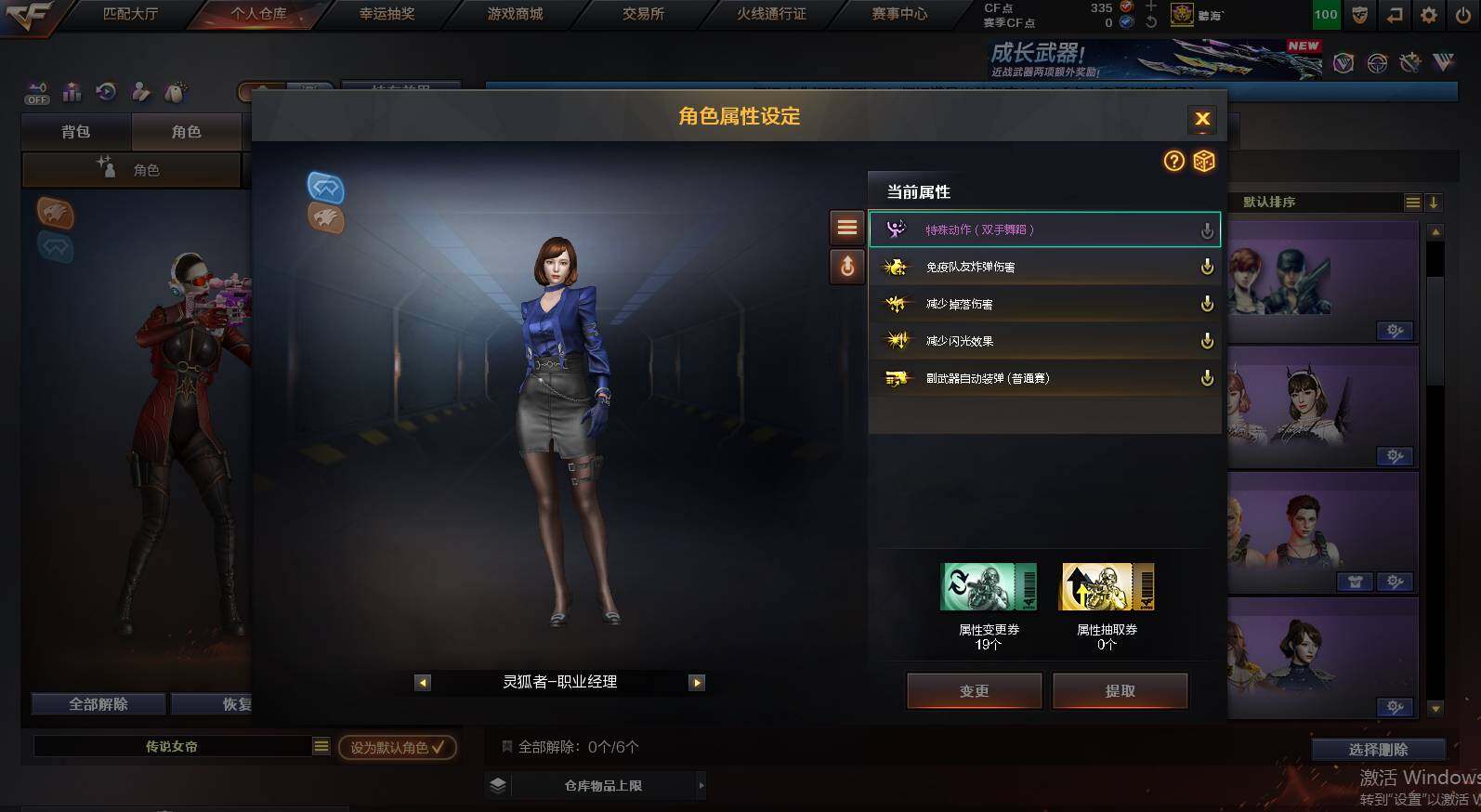 CFCMW460648穿越火线账号详情图9 CFCMW460648穿越火线账号详情图9