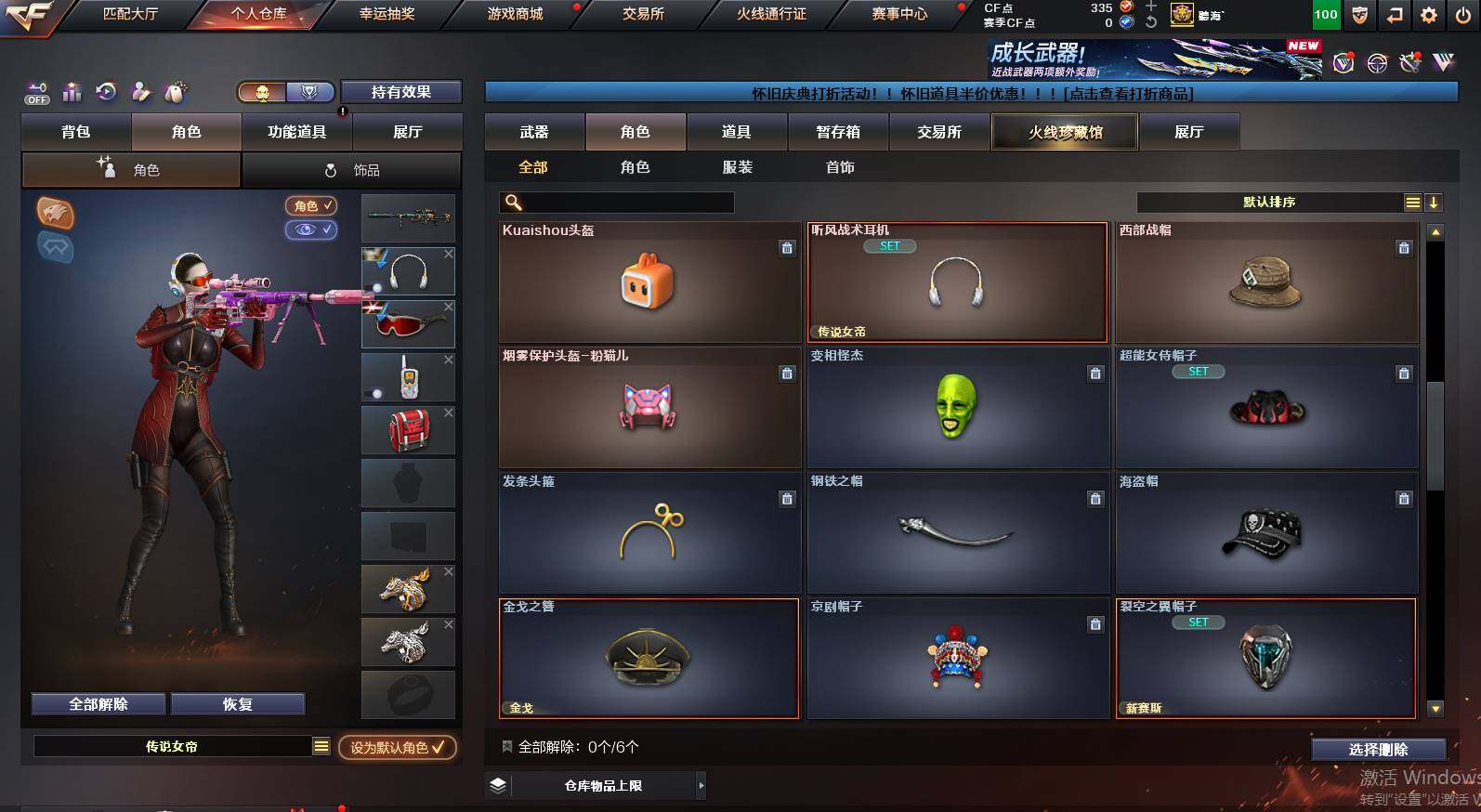 CFCMW460648穿越火线账号详情图10 CFCMW460648穿越火线账号详情图10