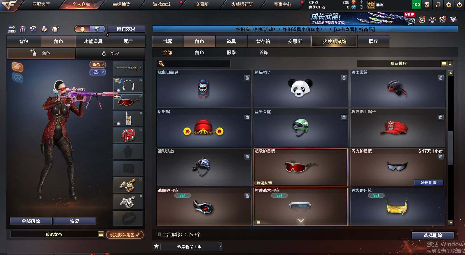 CFCMW460648穿越火线账号详情图11 CFCMW460648穿越火线账号详情图11