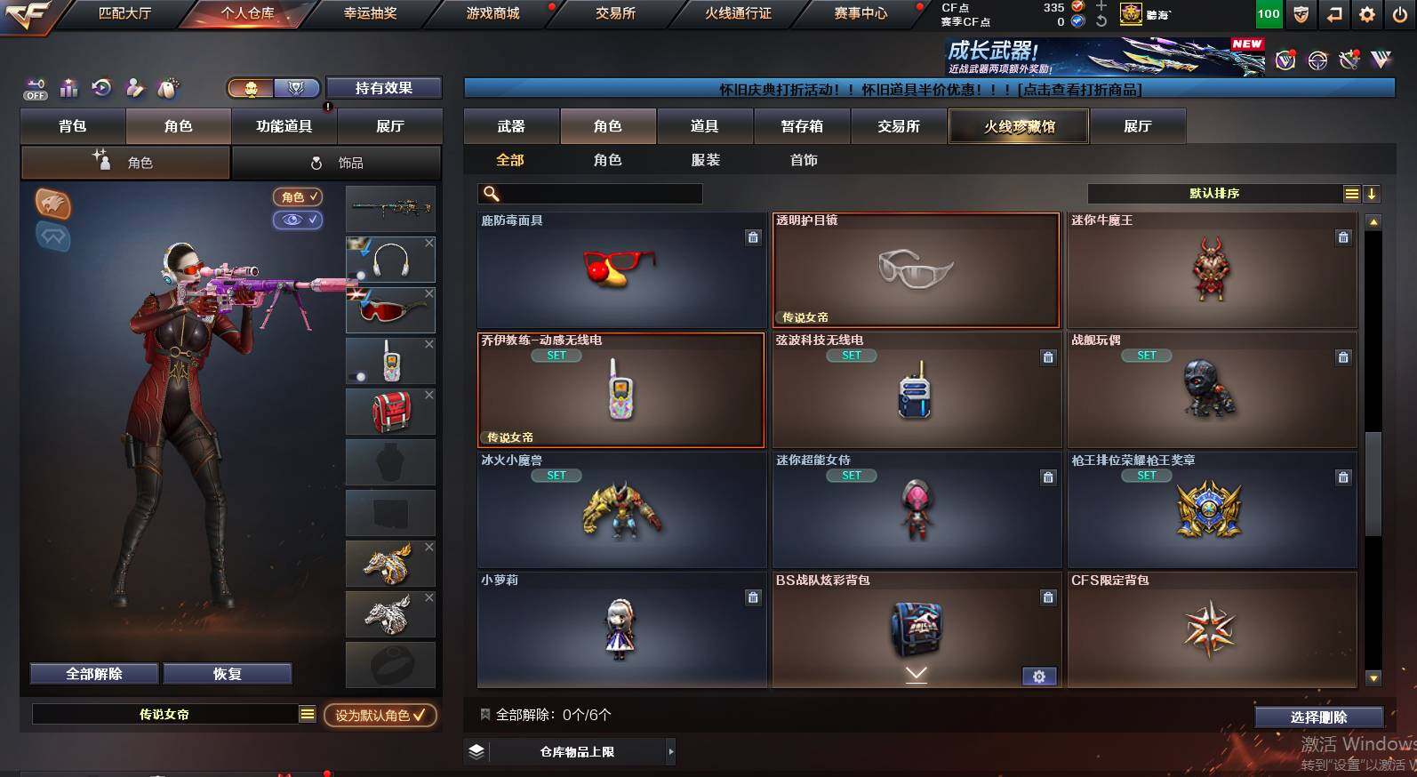 CFCMW460648穿越火线账号详情图12 CFCMW460648穿越火线账号详情图12