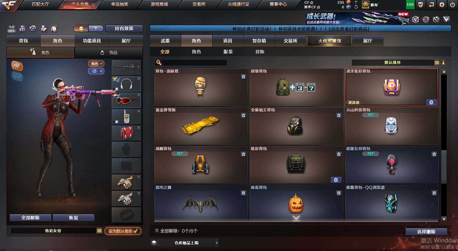 CFCMW460648穿越火线账号详情图13 CFCMW460648穿越火线账号详情图13