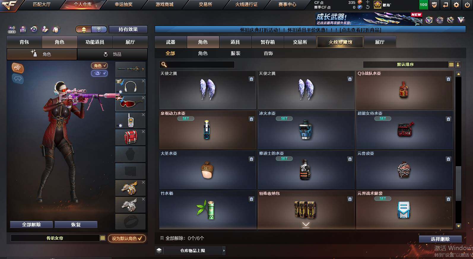 CFCMW460648穿越火线账号详情图14 CFCMW460648穿越火线账号详情图14