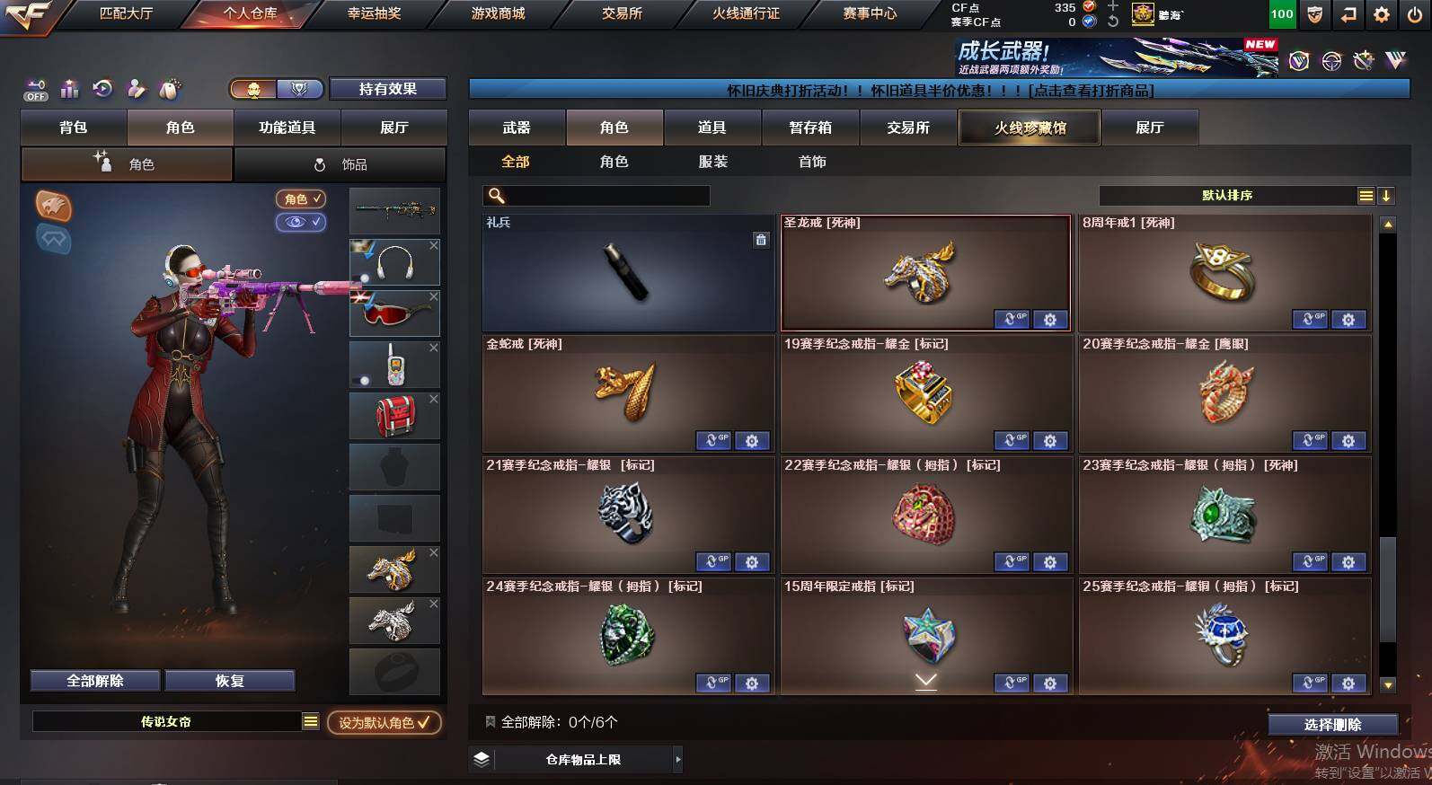 CFCMW460648穿越火线账号详情图15 CFCMW460648穿越火线账号详情图15