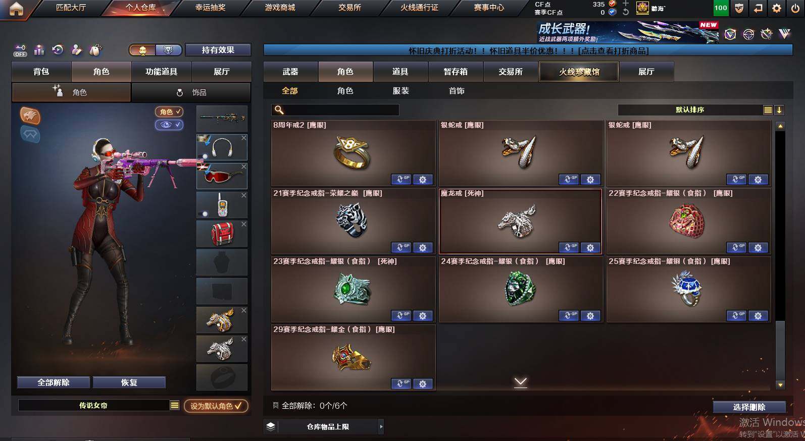 CFCMW460648穿越火线账号详情图16 CFCMW460648穿越火线账号详情图16