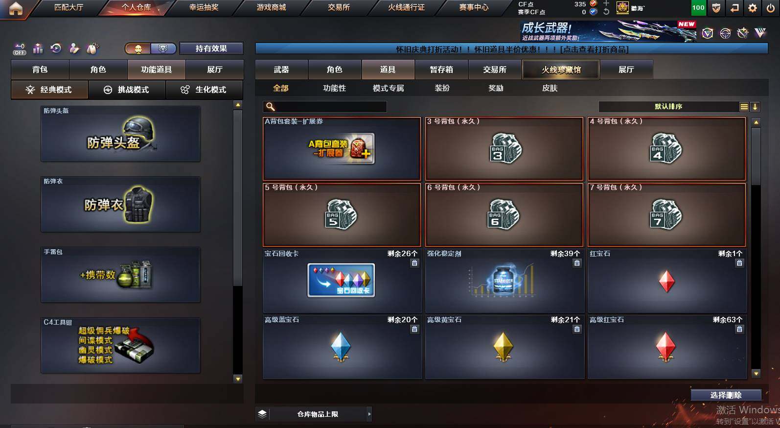 CFCMW460648穿越火线账号详情图17 CFCMW460648穿越火线账号详情图17