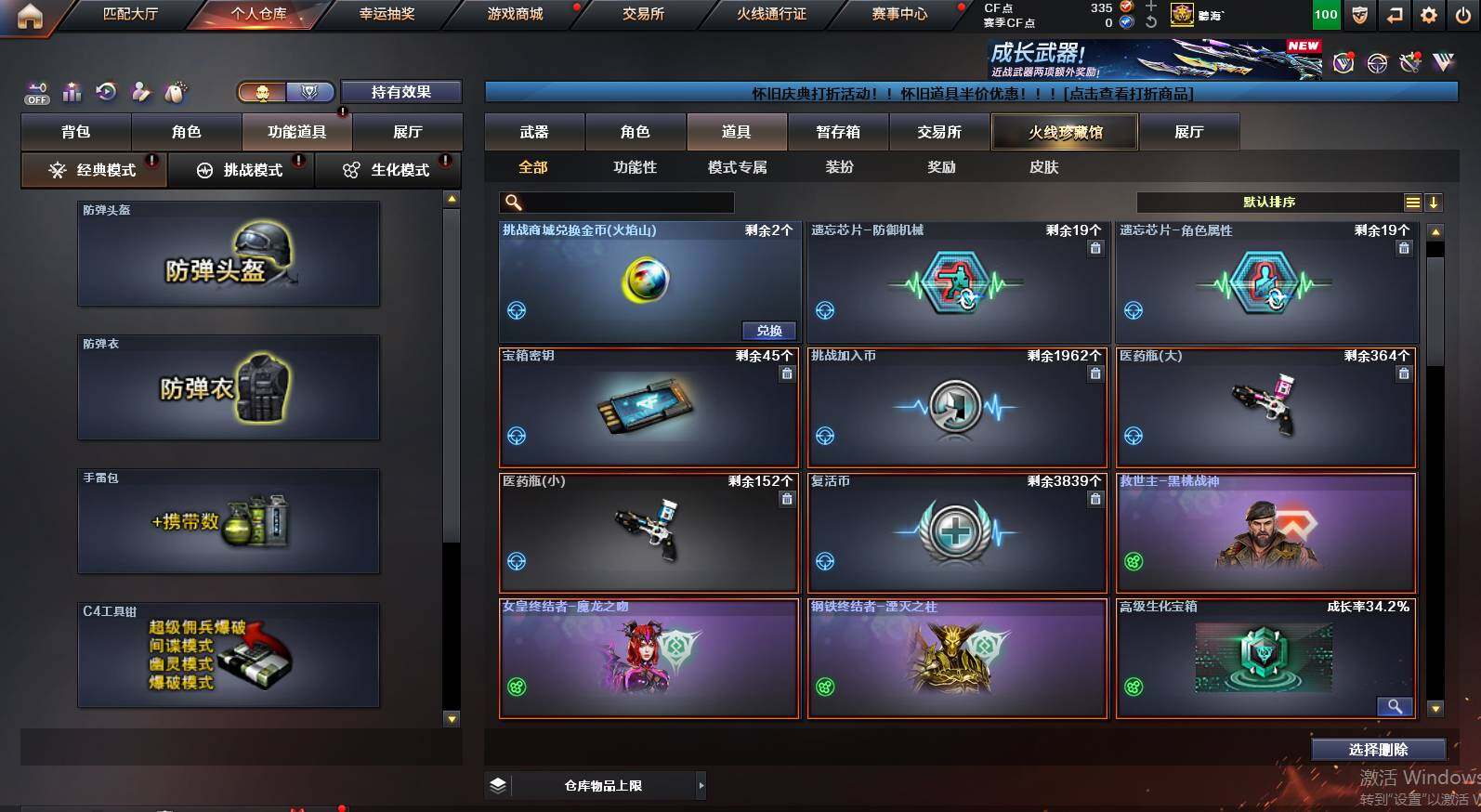 CFCMW460648穿越火线账号详情图18 CFCMW460648穿越火线账号详情图18