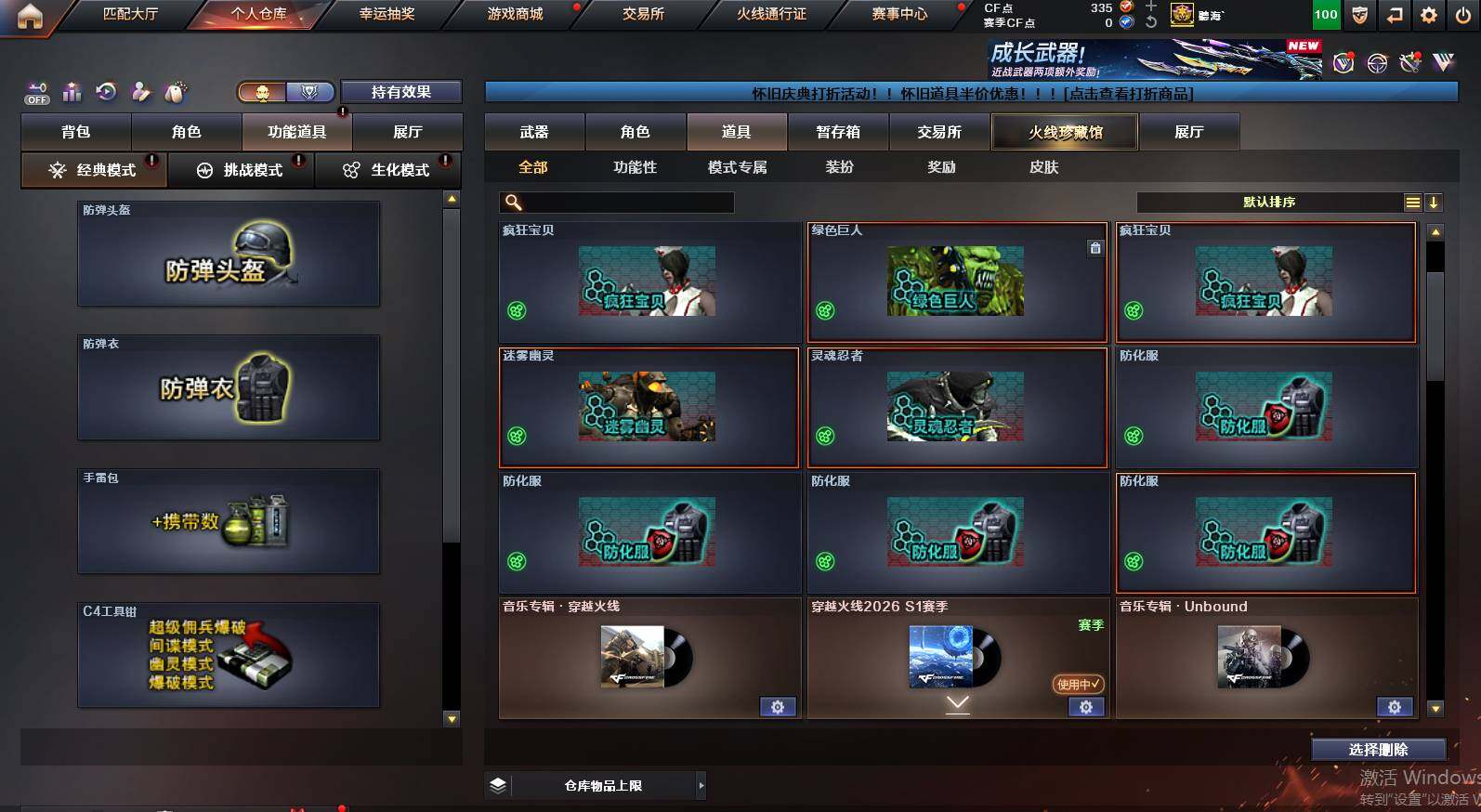 CFCMW460648穿越火线账号详情图19 CFCMW460648穿越火线账号详情图19