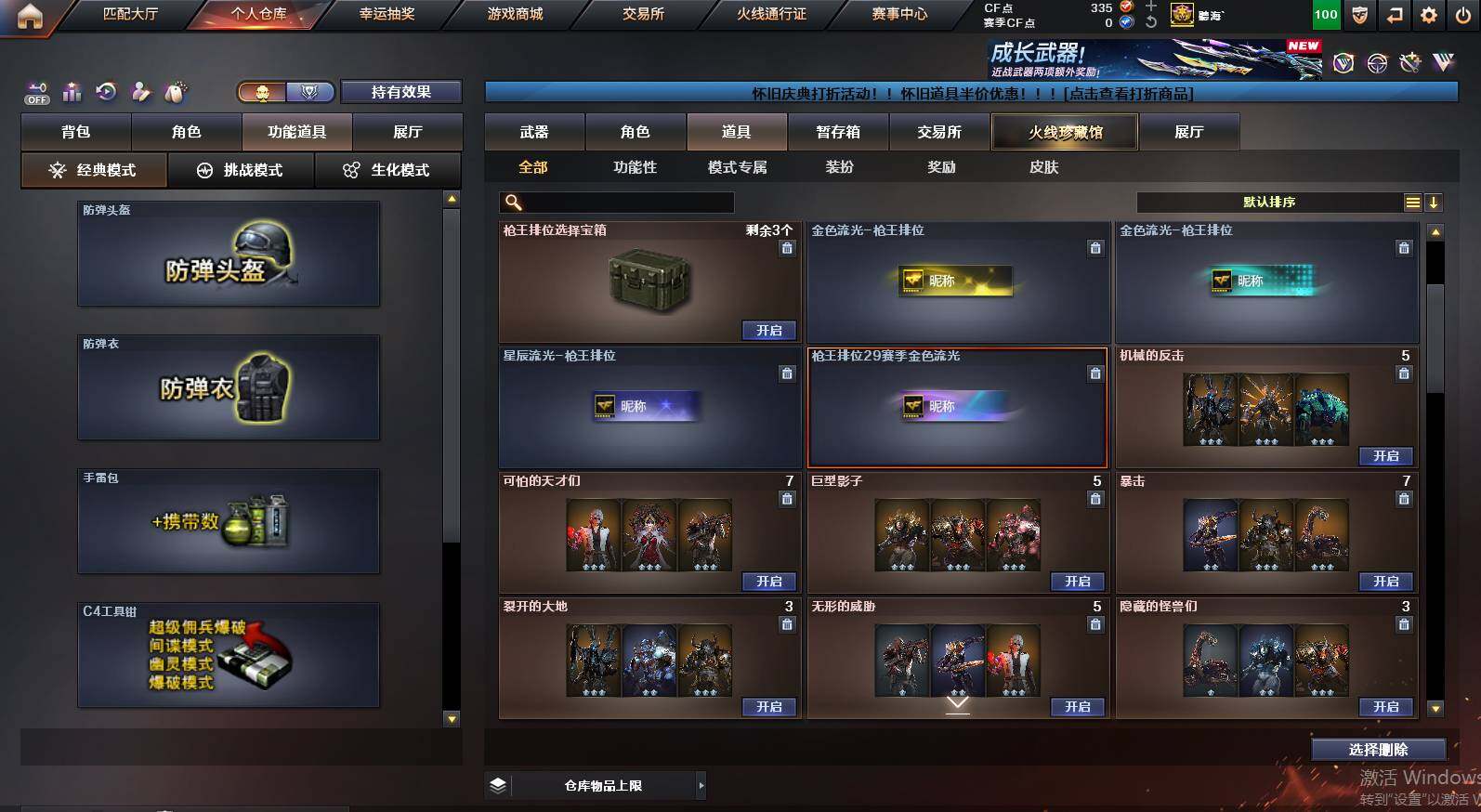 CFCMW460648穿越火线账号详情图20 CFCMW460648穿越火线账号详情图20